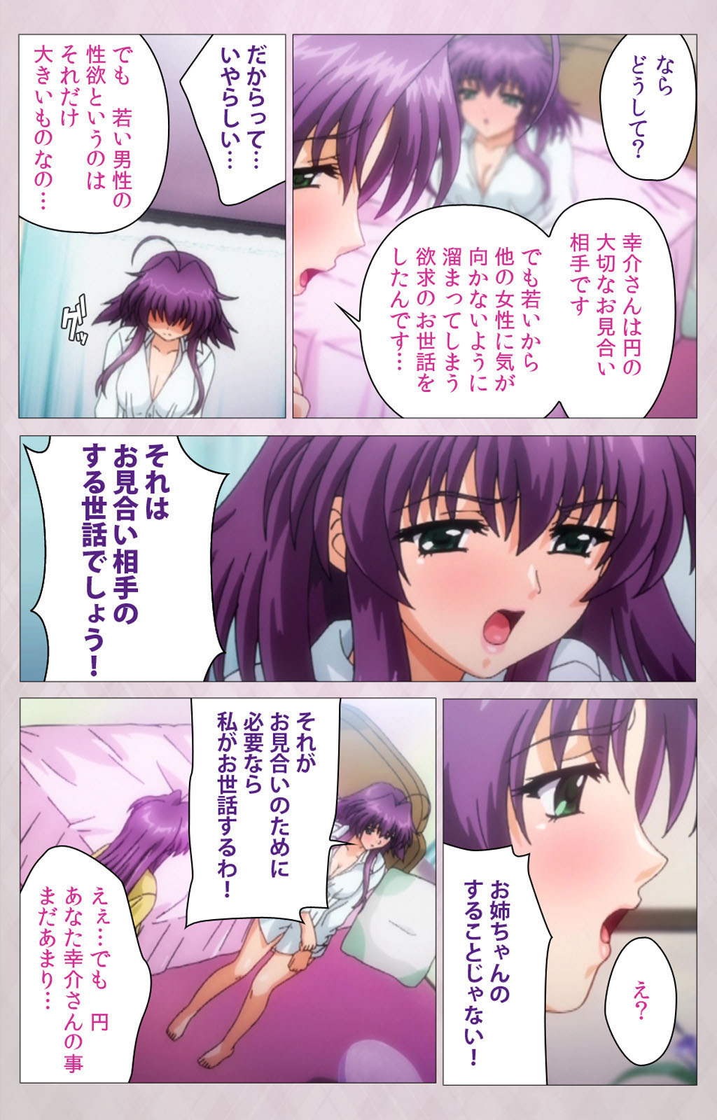 Tsuma Shibori Kanzenban page 115 - full color mosaic censorship hentai manga - read online free