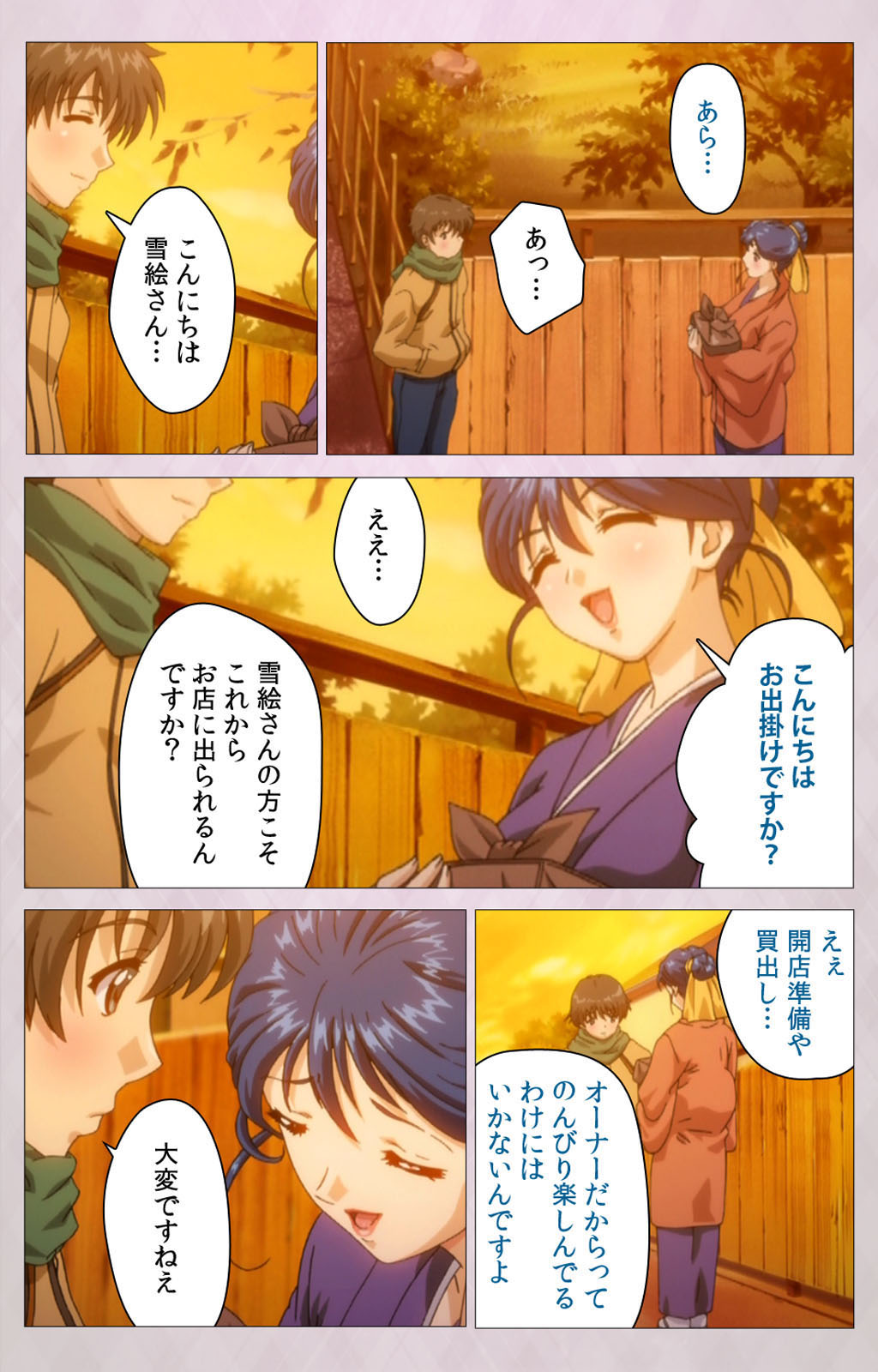 Tsuma Shibori Kanzenban page 161 - full color mosaic censorship hentai manga - read online free