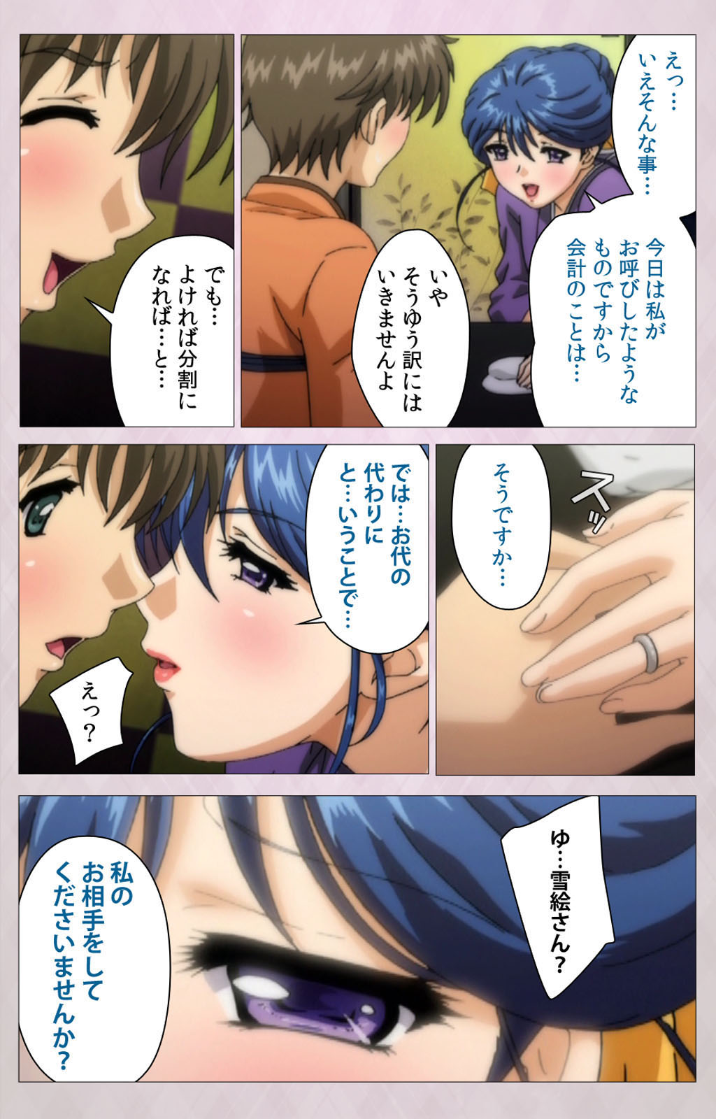 Tsuma Shibori Kanzenban page 169 - full color mosaic censorship hentai manga - read online free