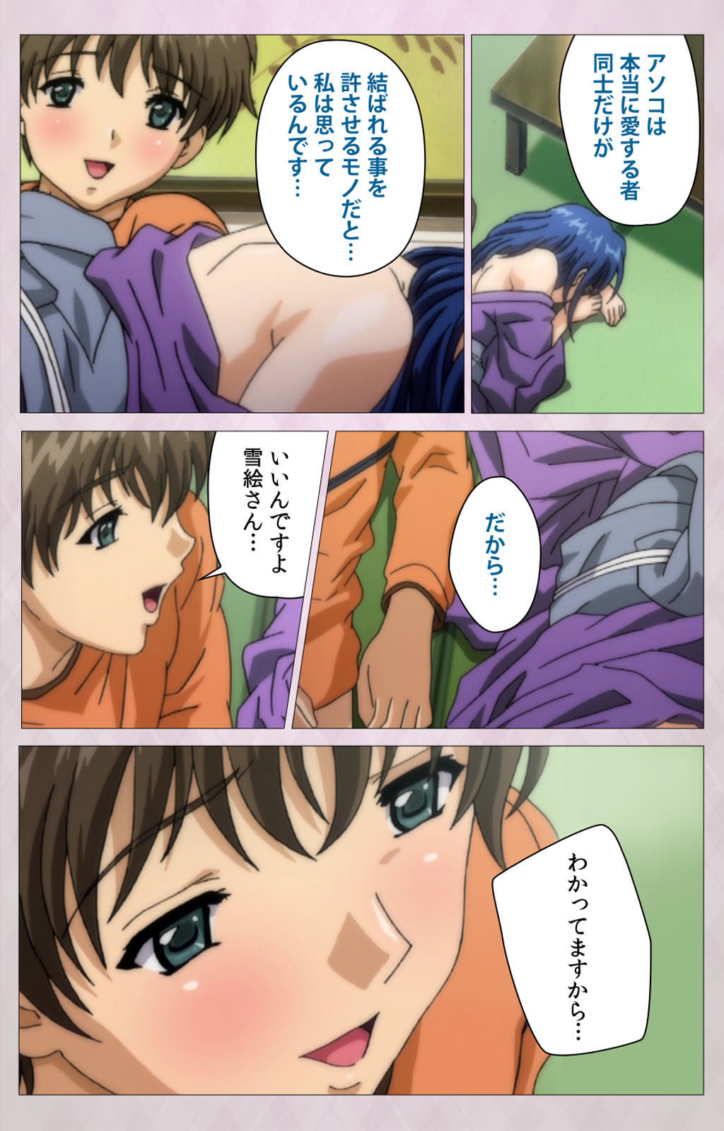 Tsuma Shibori Kanzenban page 184 - full color mosaic censorship hentai manga - read online free