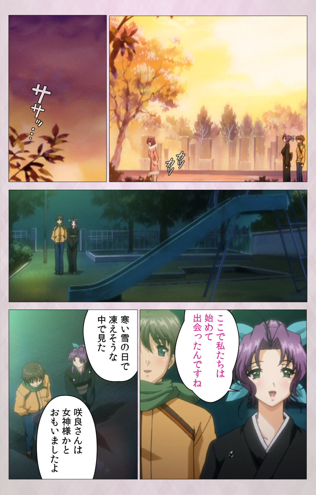 Tsuma Shibori Kanzenban page 212 - full color mosaic censorship hentai manga - read online free