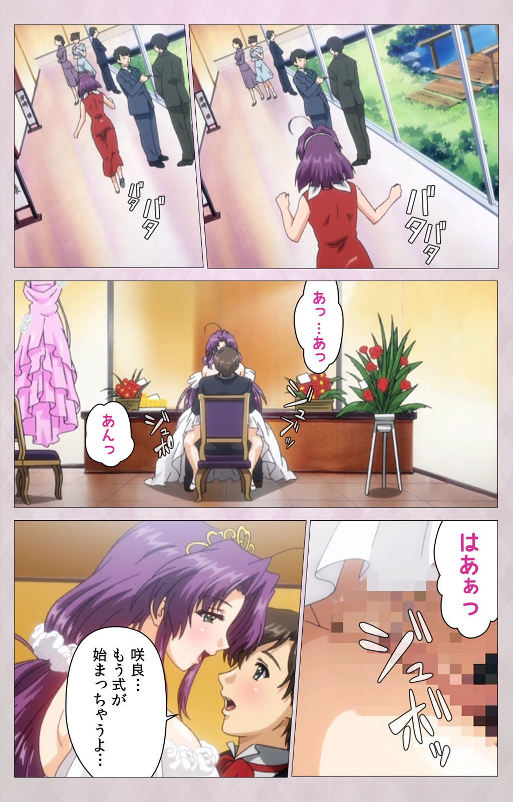 Tsuma Shibori Kanzenban page 218 - full color mosaic censorship hentai manga - read online free