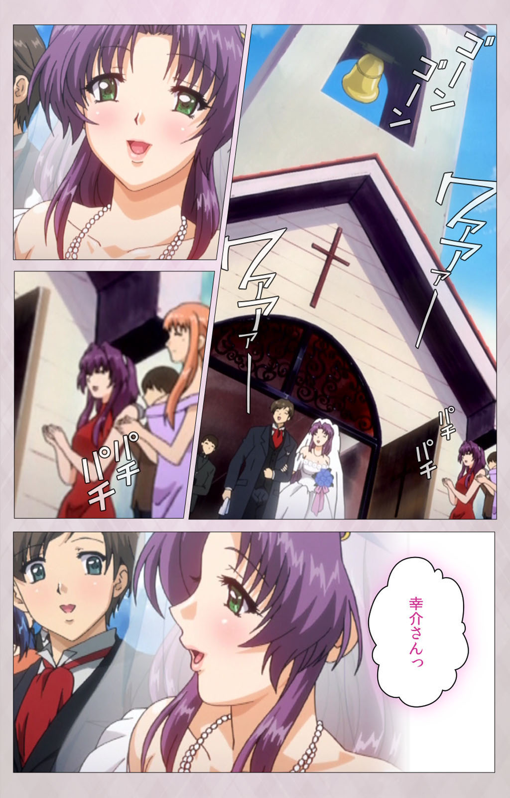 Tsuma Shibori Kanzenban page 223 - full color mosaic censorship hentai manga - read online free