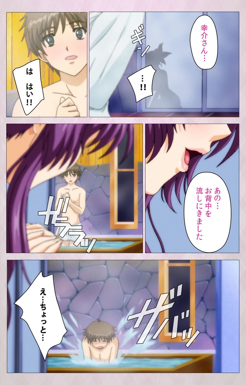 Tsuma Shibori Kanzenban - Page 27