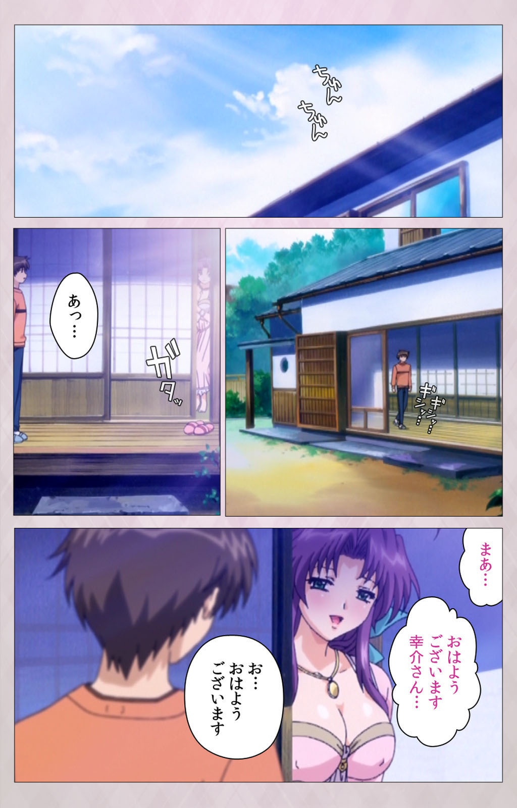 Tsuma Shibori Kanzenban - Page 54