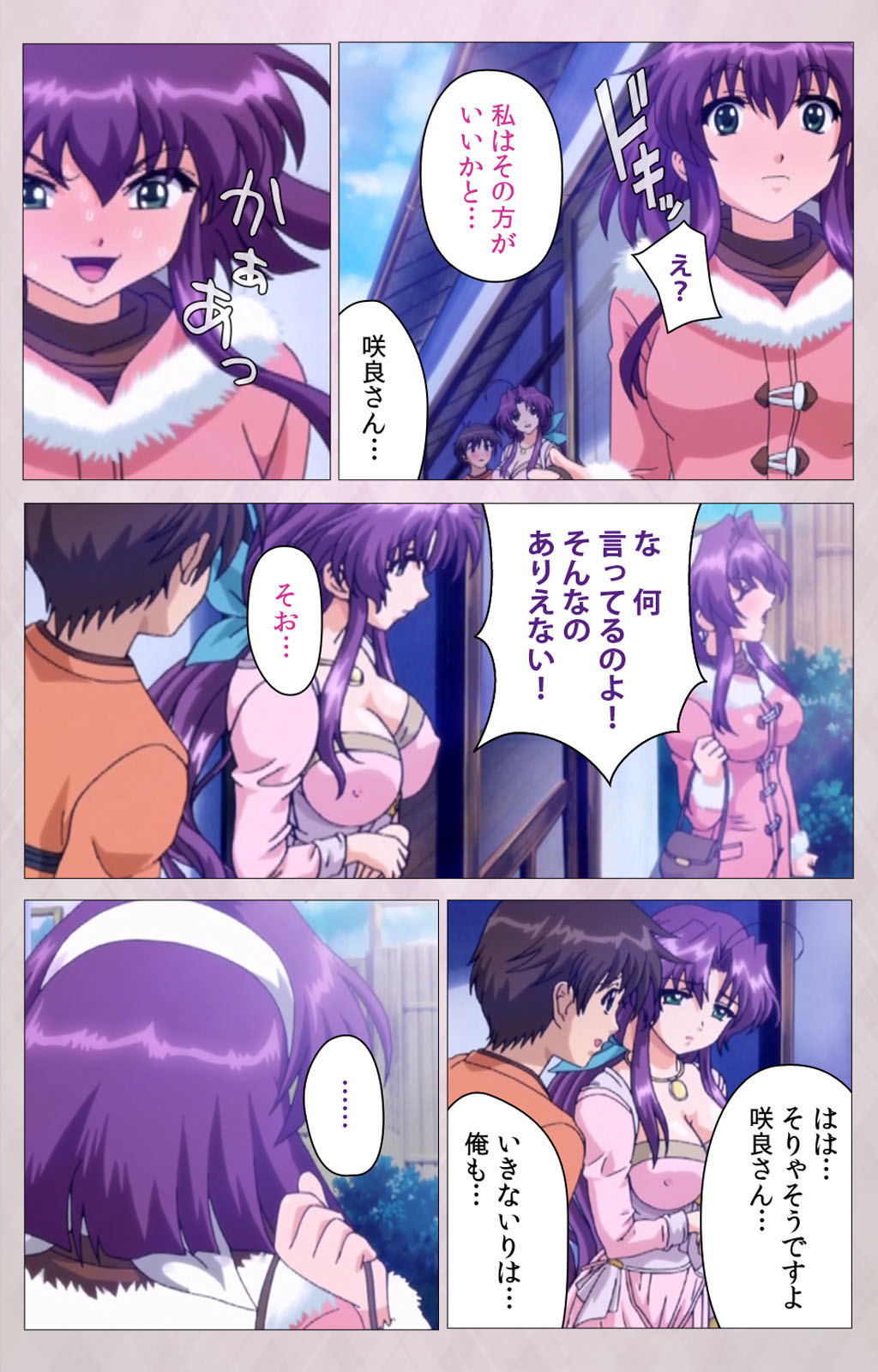 Tsuma Shibori Kanzenban - Page 57