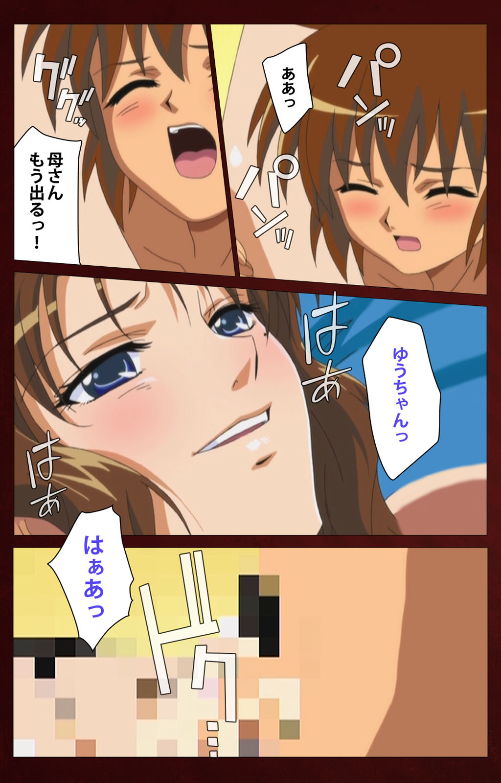Iku made Owaranai Kyousei Ero Sugoroku Kanzenban page 103 - full color mosaic censorship hentai manga - read online free
