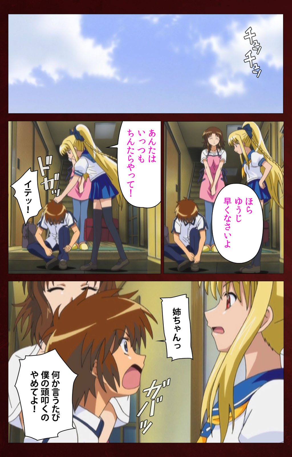 Iku made Owaranai Kyousei Ero Sugoroku Kanzenban - Page 15