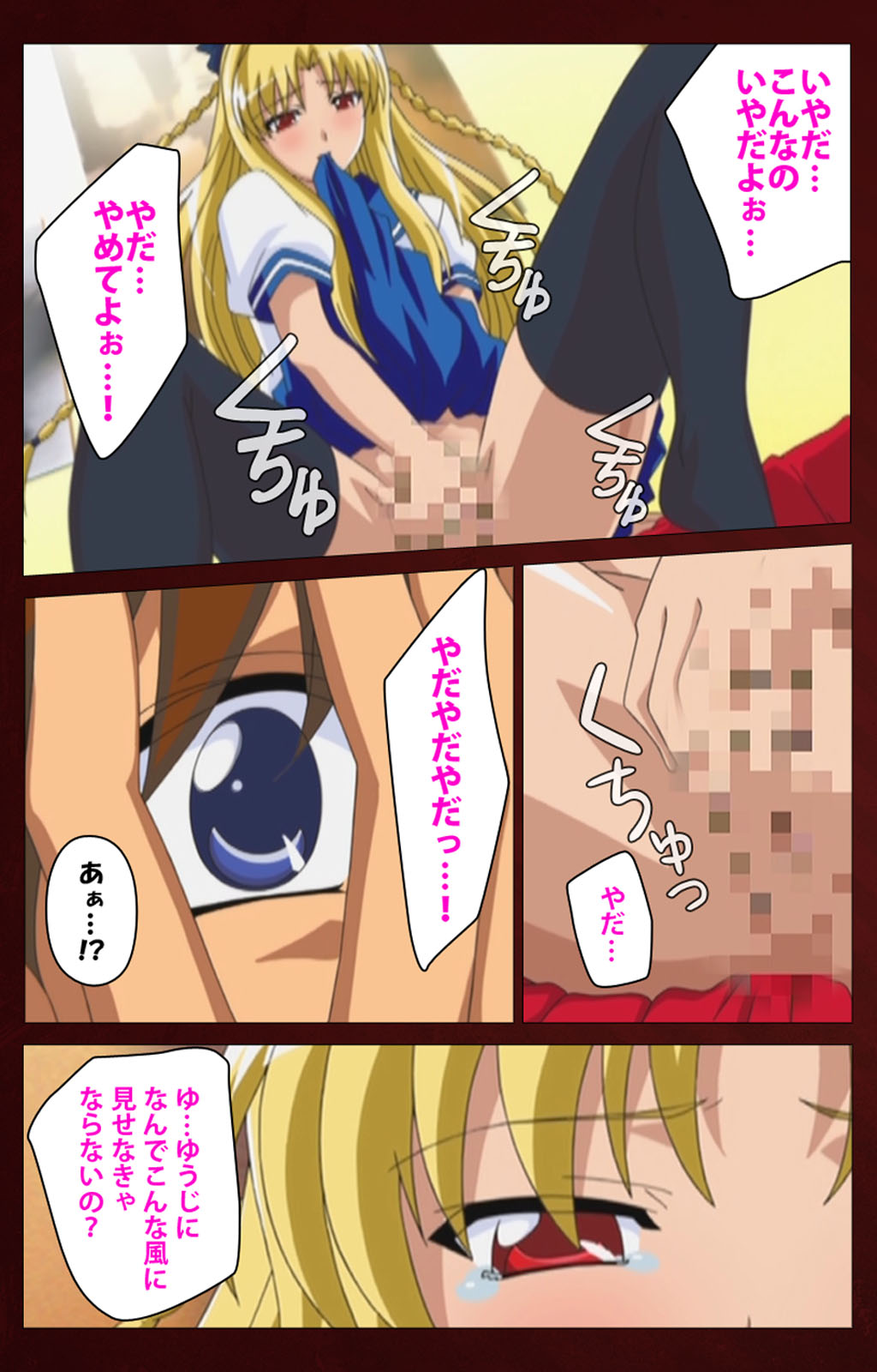 Iku made Owaranai Kyousei Ero Sugoroku Kanzenban page 168 - full color mosaic censorship hentai manga - read online free