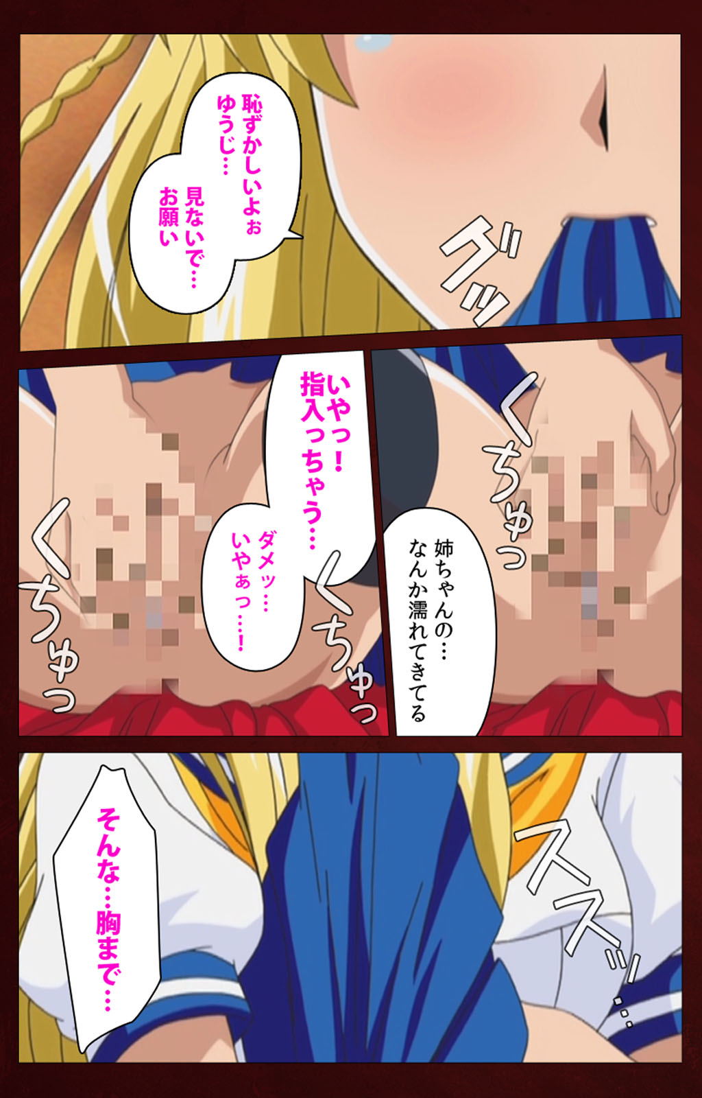 Iku made Owaranai Kyousei Ero Sugoroku Kanzenban page 169 - full color mosaic censorship hentai manga - read online free