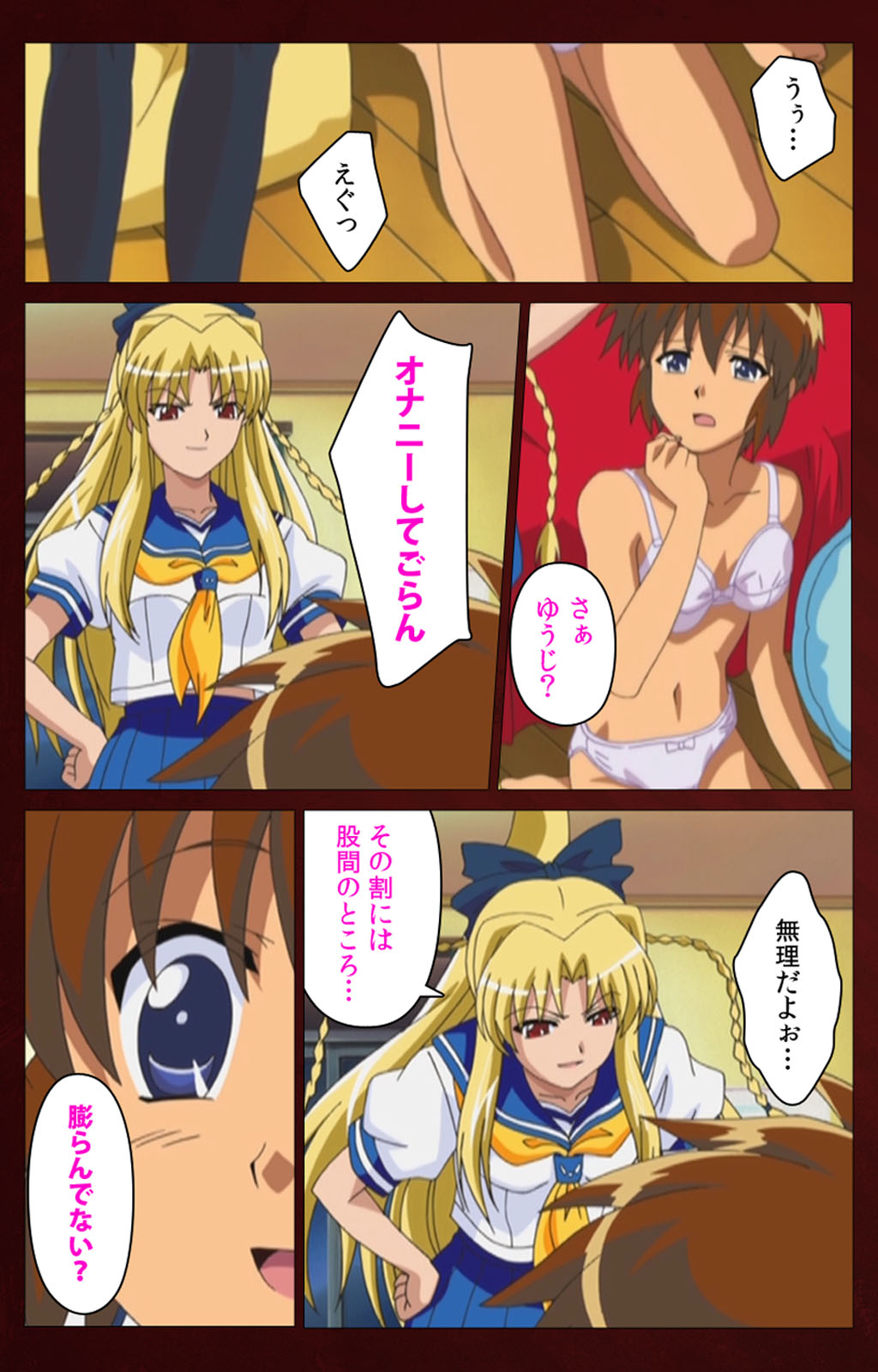 Iku made Owaranai Kyousei Ero Sugoroku Kanzenban page 178 - full color mosaic censorship hentai manga - read online free