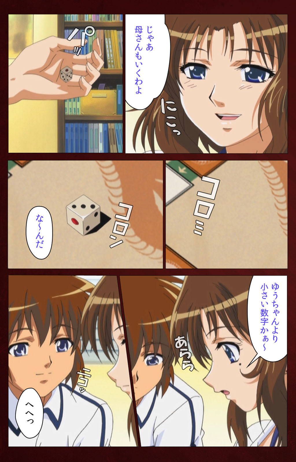 Iku made Owaranai Kyousei Ero Sugoroku Kanzenban - Page 34
