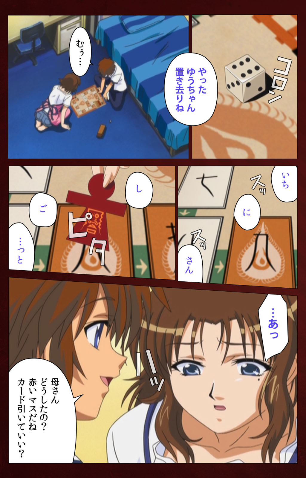 Iku made Owaranai Kyousei Ero Sugoroku Kanzenban page 50 - full color mosaic censorship hentai manga - read online free