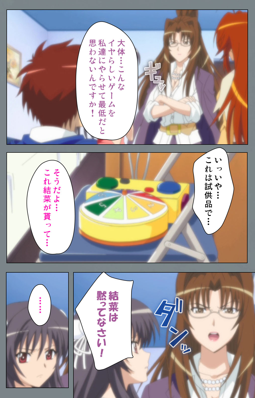 Iku made Owaranai Kyousei Ero Sugoroku 2 Kanzenban - Page 44