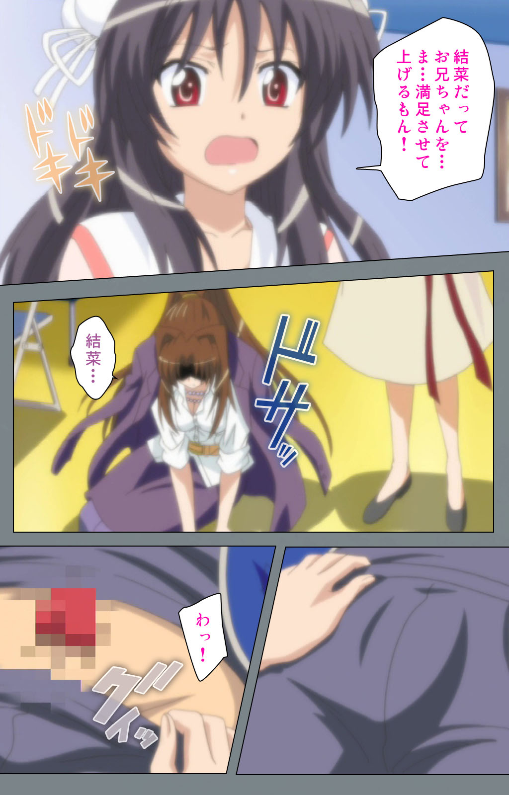Iku made Owaranai Kyousei Ero Sugoroku 2 Kanzenban - Page 60