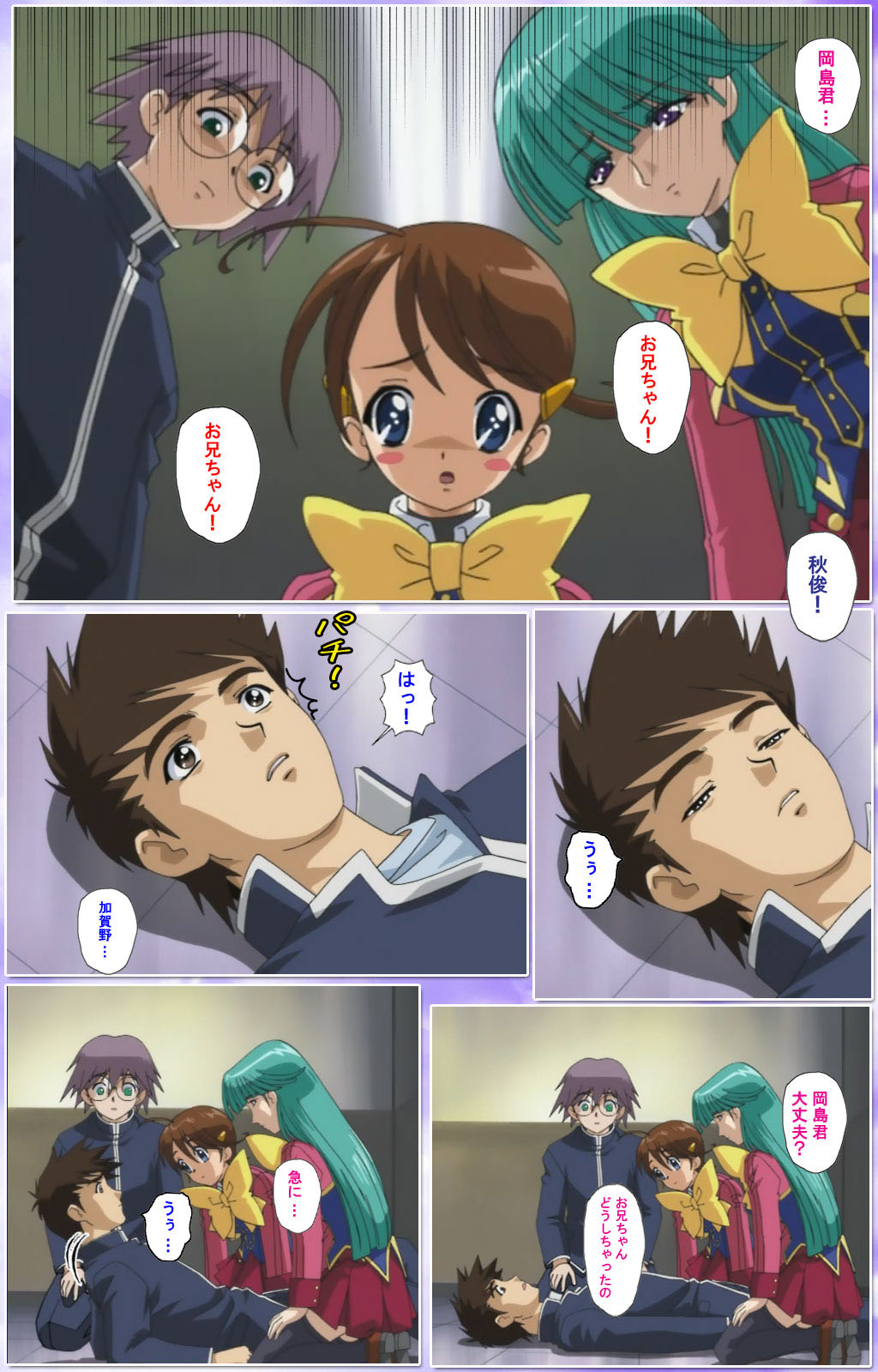 Mahou Shoujo Ai Kanzenban page 255 mahou shoujo ai parody - full color mosaic censorship hentai manga - read online free