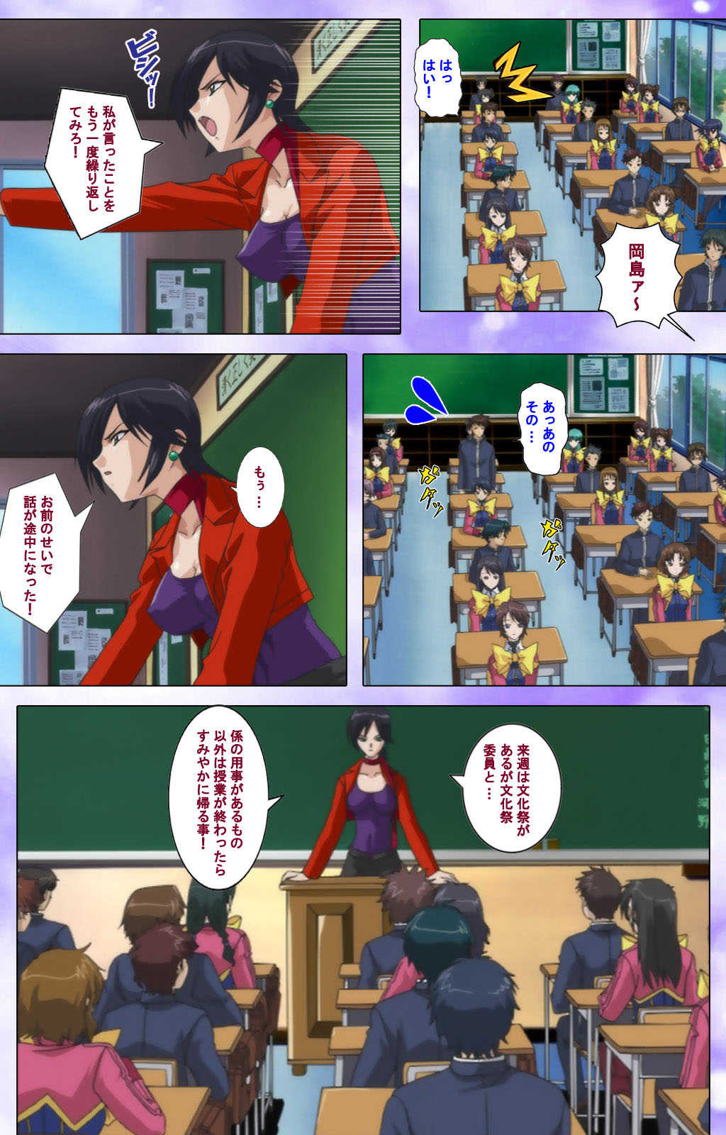 Mahou Shoujo Ai Kanzenban - Page 53