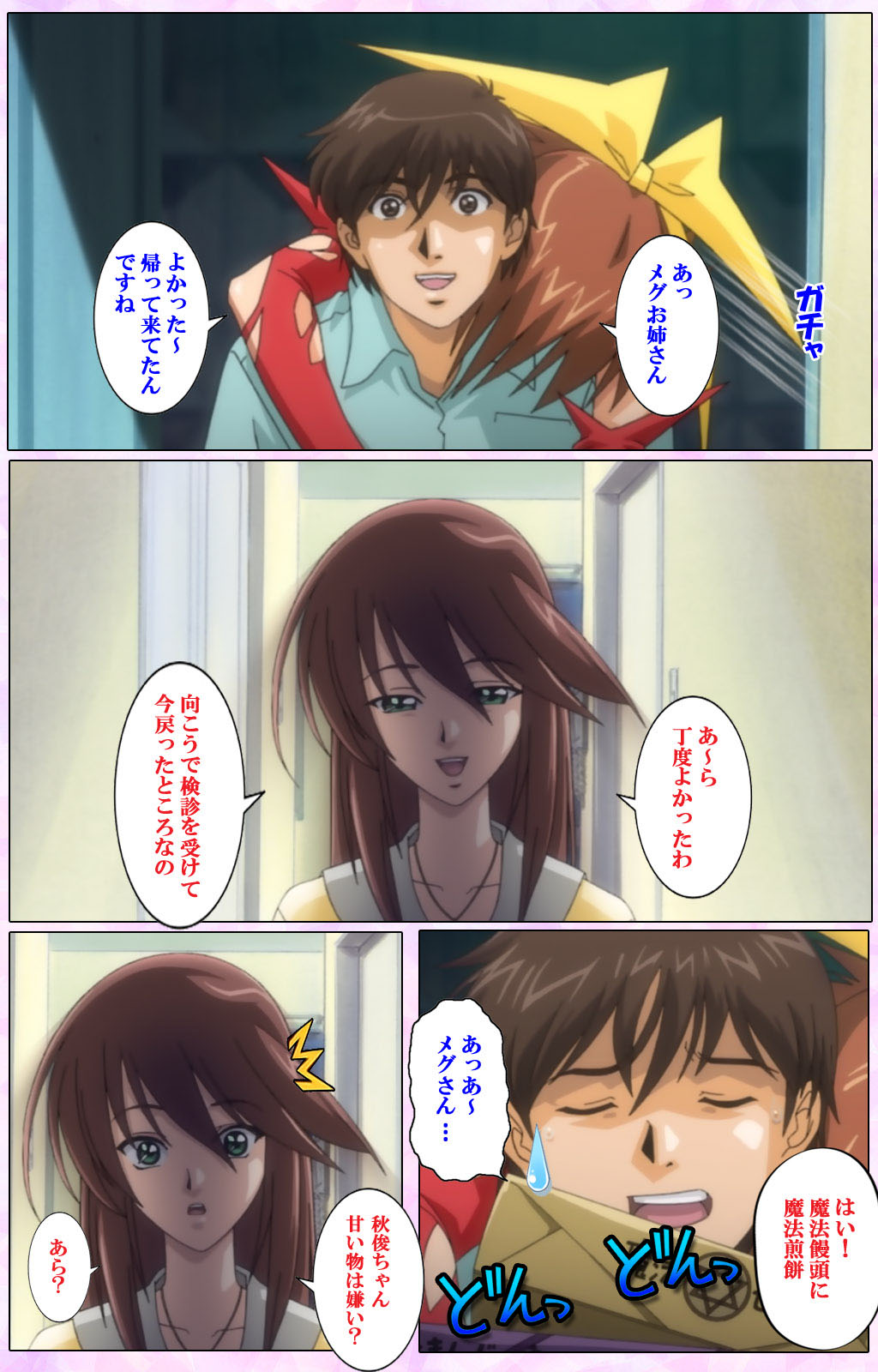 Mahou Shoujo Ai VOL・3 THE ANIME Kanzenban page 152 mahou shoujo ai parody - full color mosaic censorship hentai manga - read online free