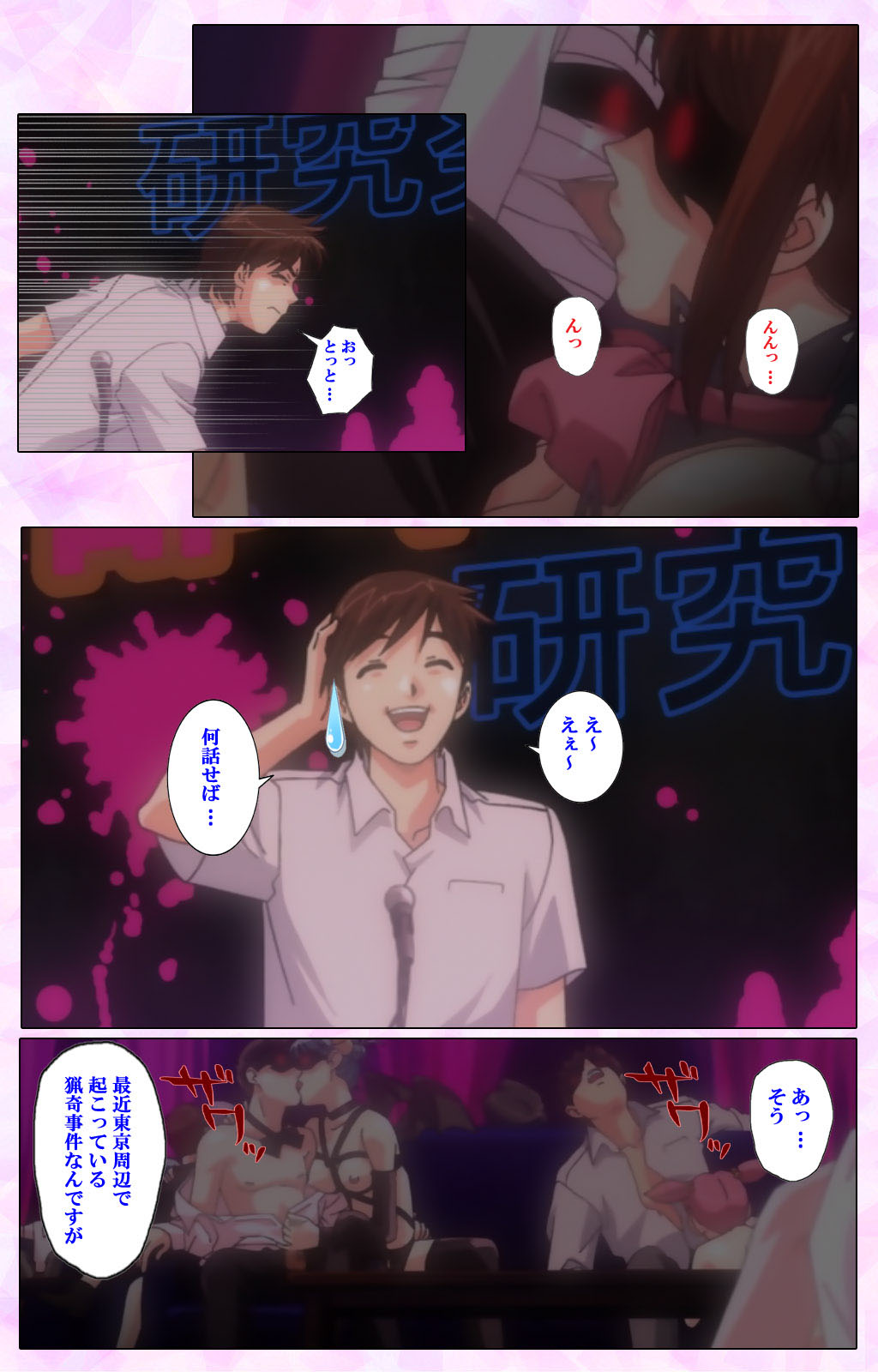 Mahou Shoujo Ai VOL・3 THE ANIME Kanzenban page 184 mahou shoujo ai parody - full color mosaic censorship hentai manga - read online free