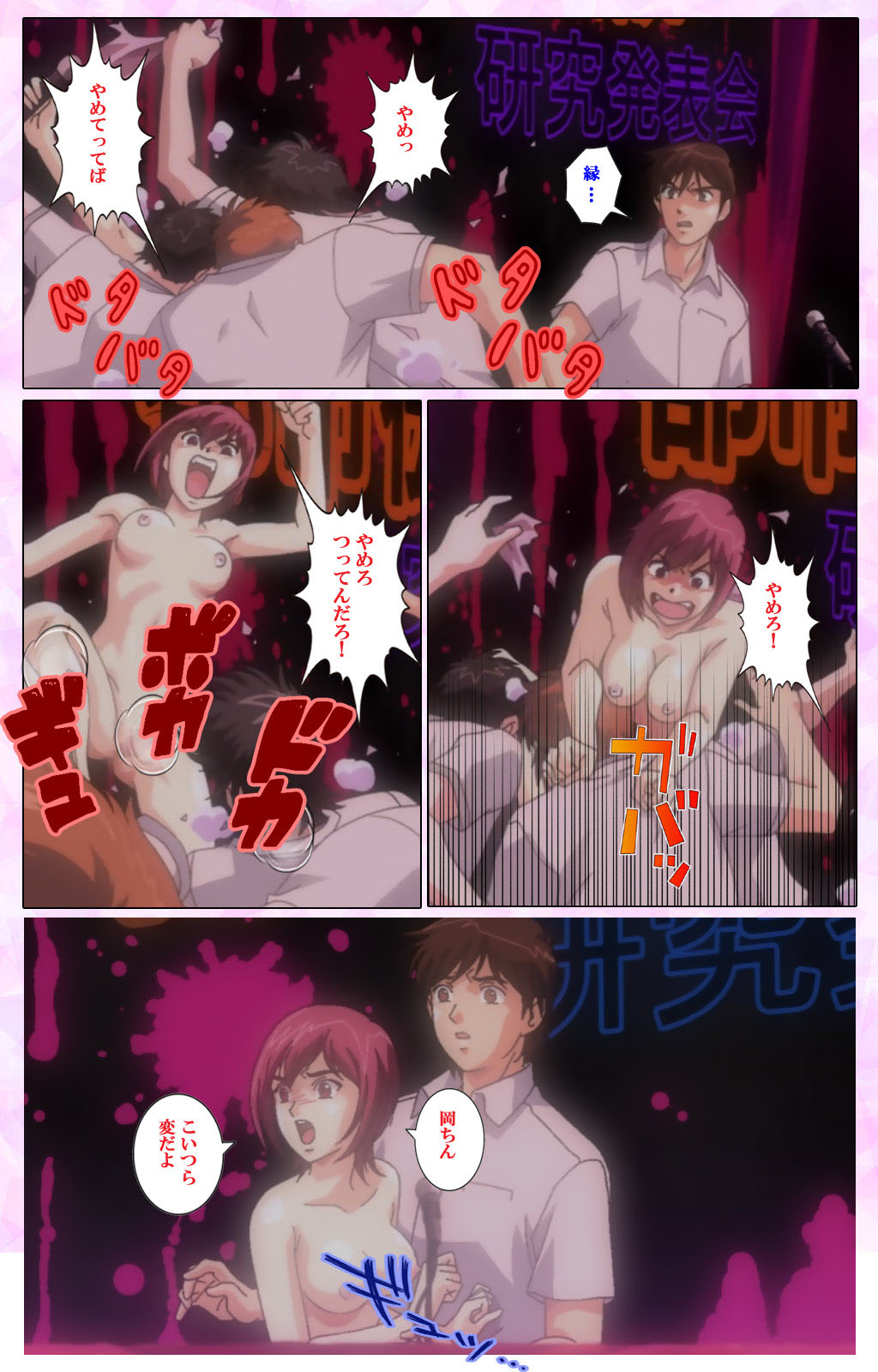 Mahou Shoujo Ai VOL・3 THE ANIME Kanzenban page 190 mahou shoujo ai parody - full color mosaic censorship hentai manga - read online free