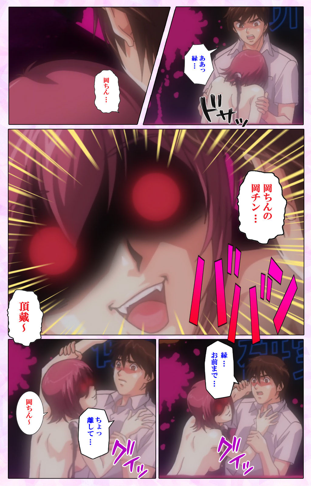 Mahou Shoujo Ai VOL・3 THE ANIME Kanzenban page 191 mahou shoujo ai parody - full color mosaic censorship hentai manga - read online free