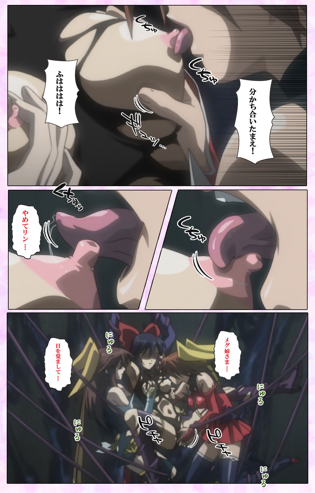 Mahou Shoujo Ai VOL・3 THE ANIME Kanzenban page 266 mahou shoujo ai parody - full color mosaic censorship hentai manga - read online free