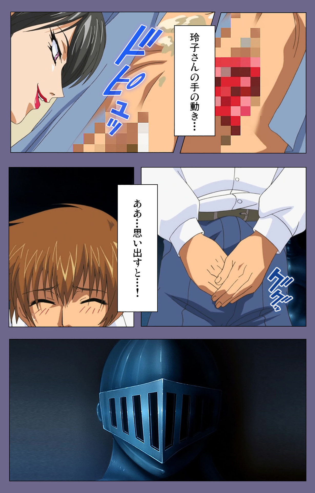 Yakata jukujo Kanzenban page 132 - full color mosaic censorship hentai manga - read online free