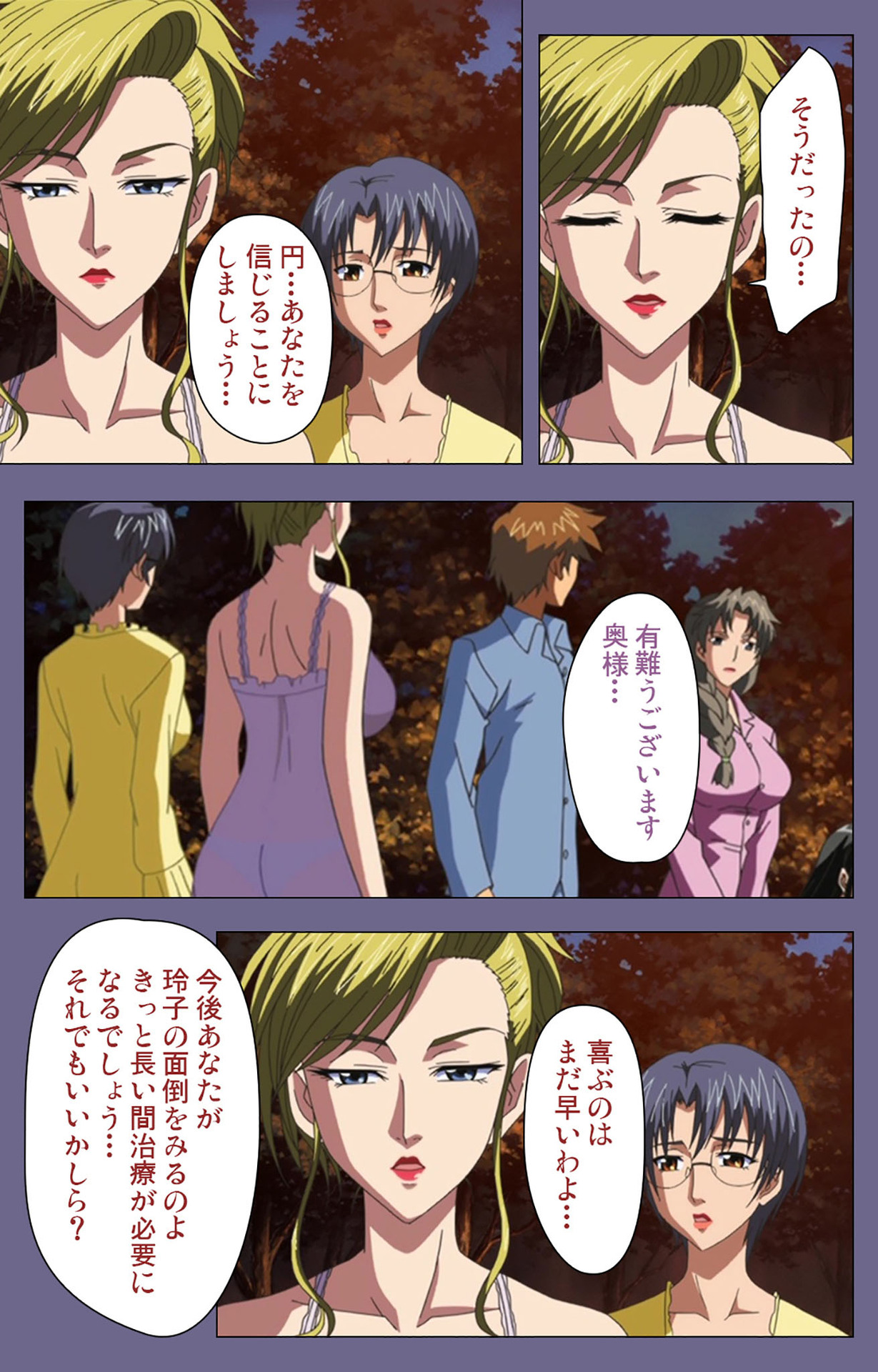 Yakata jukujo Kanzenban page 196 - full color mosaic censorship hentai manga - read online free