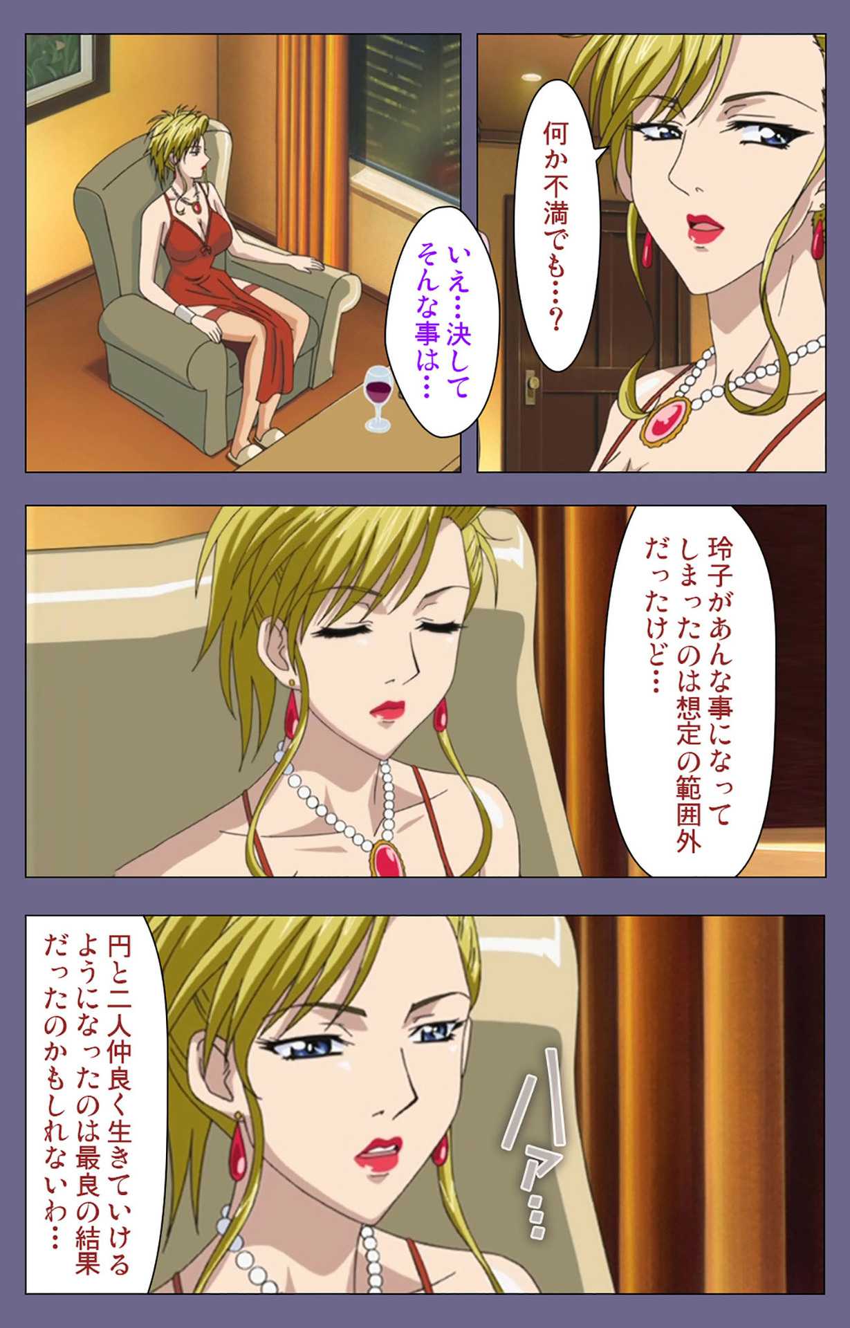 Yakata jukujo Kanzenban page 202 - full color mosaic censorship hentai manga - read online free