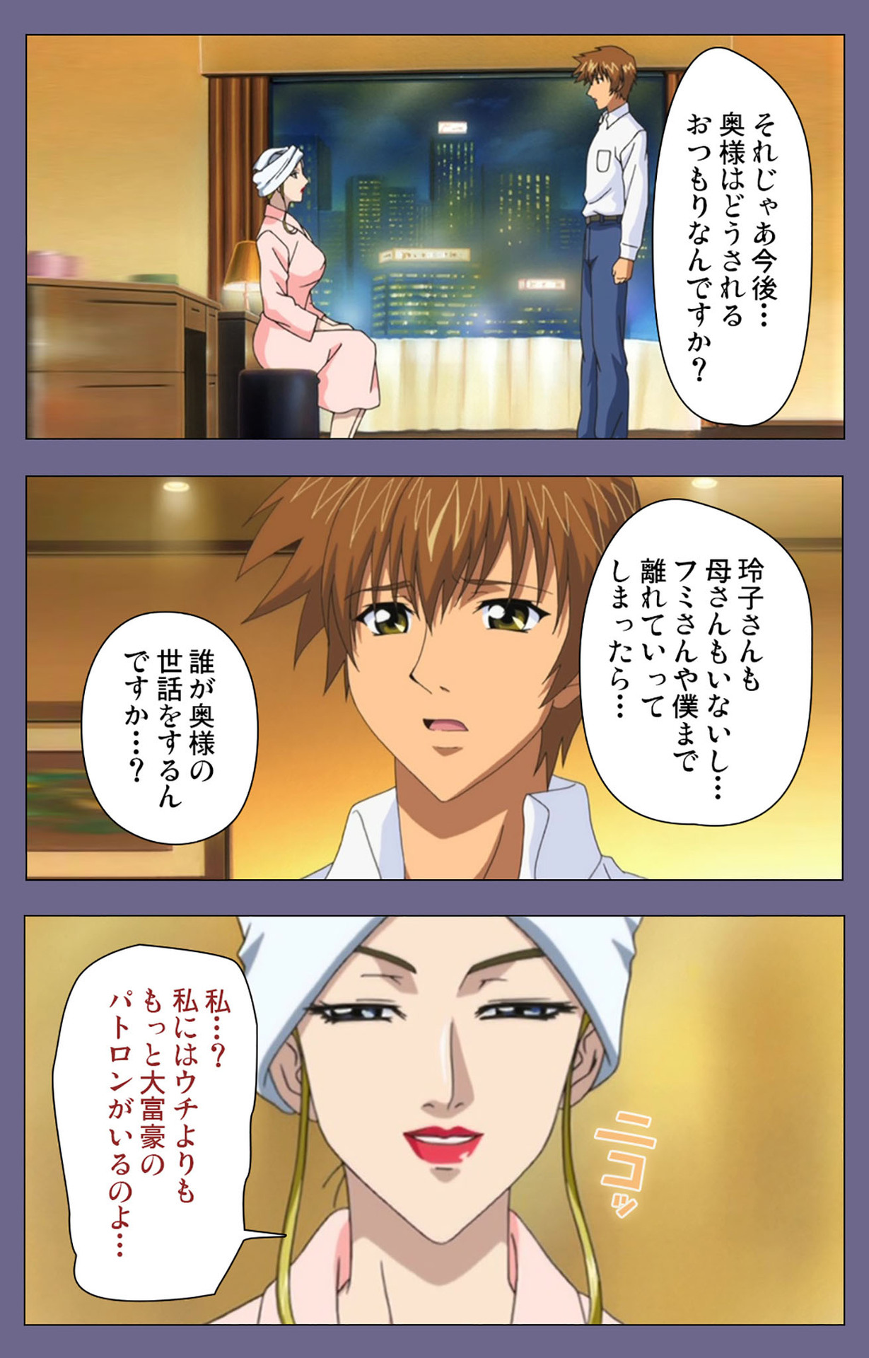 Yakata jukujo Kanzenban page 210 - full color mosaic censorship hentai manga - read online free