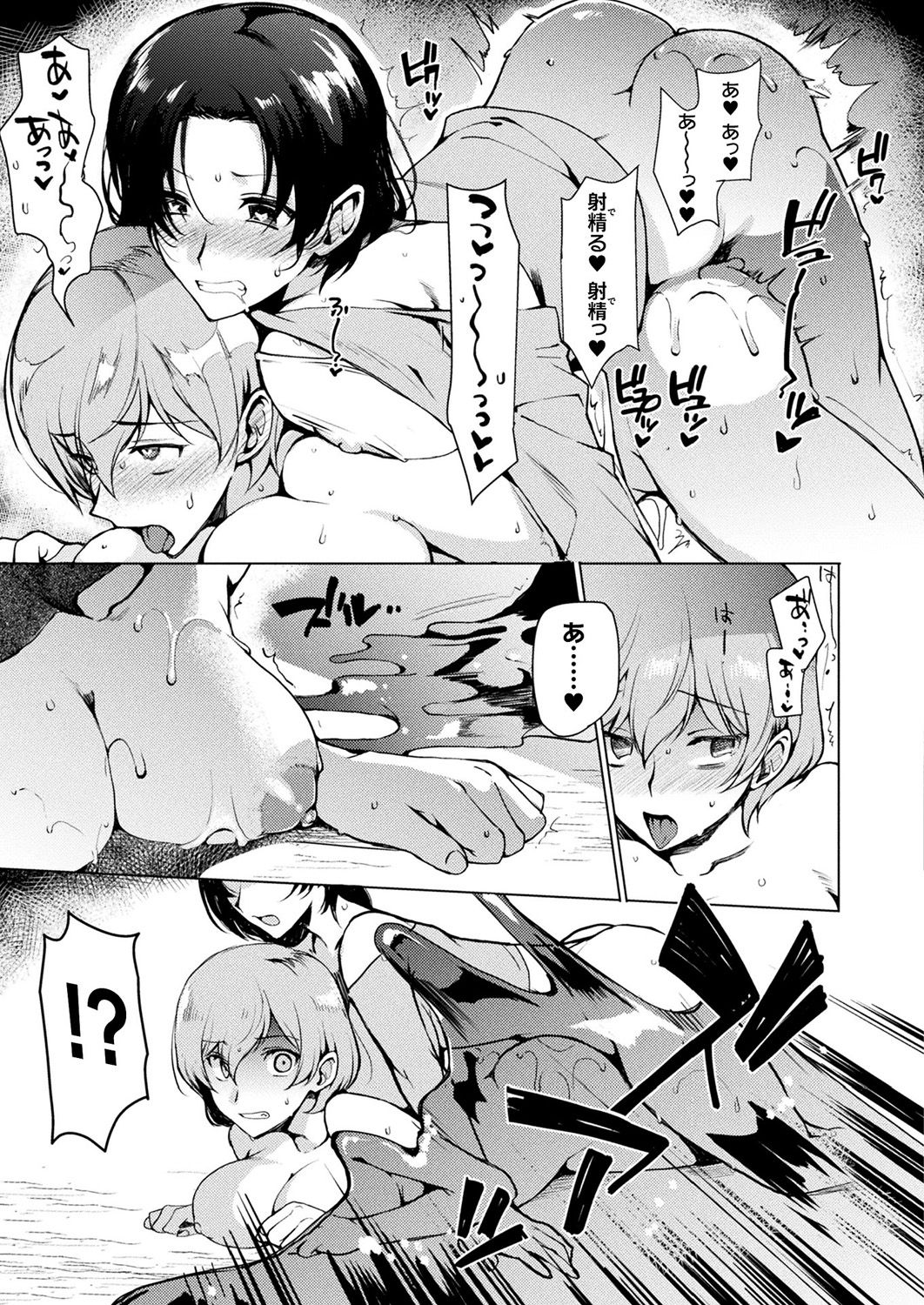 COMIC Unreal 2019-1 Vol. 83 page 165 - glasses kemonomimi hentai manga - read online free