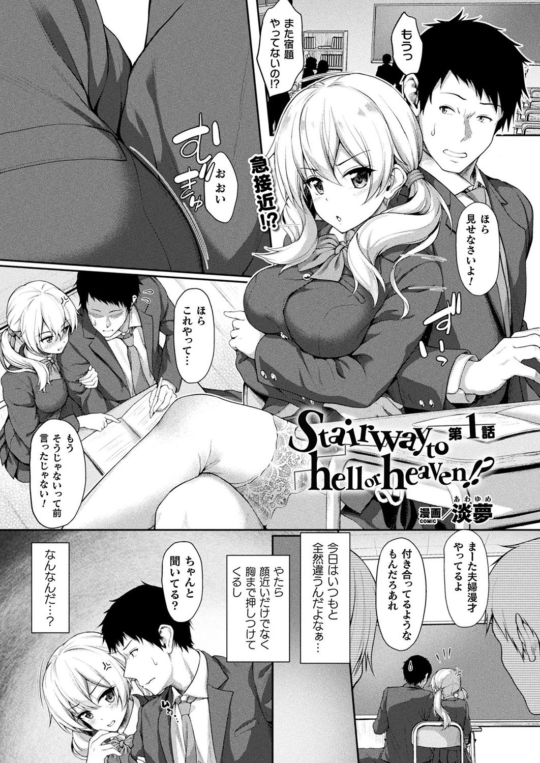 COMIC Unreal 2019-1 Vol. 83 page 173 - glasses kemonomimi hentai manga - read online free