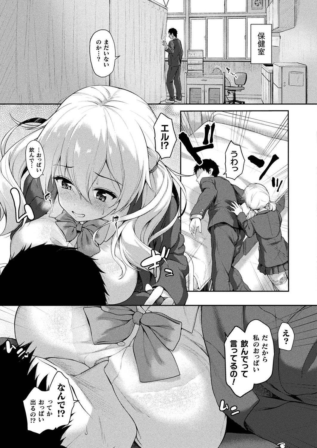 COMIC Unreal 2019-1 Vol. 83 page 175 - glasses kemonomimi hentai manga - read online free