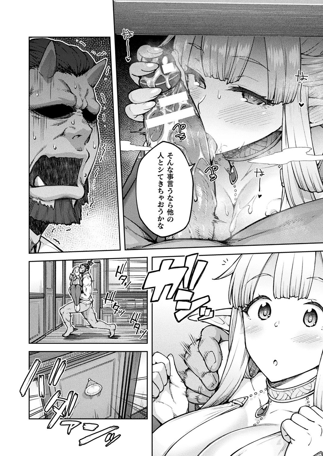 COMIC Unreal 2019-1 Vol. 83 page 186 - glasses kemonomimi hentai manga - read online free
