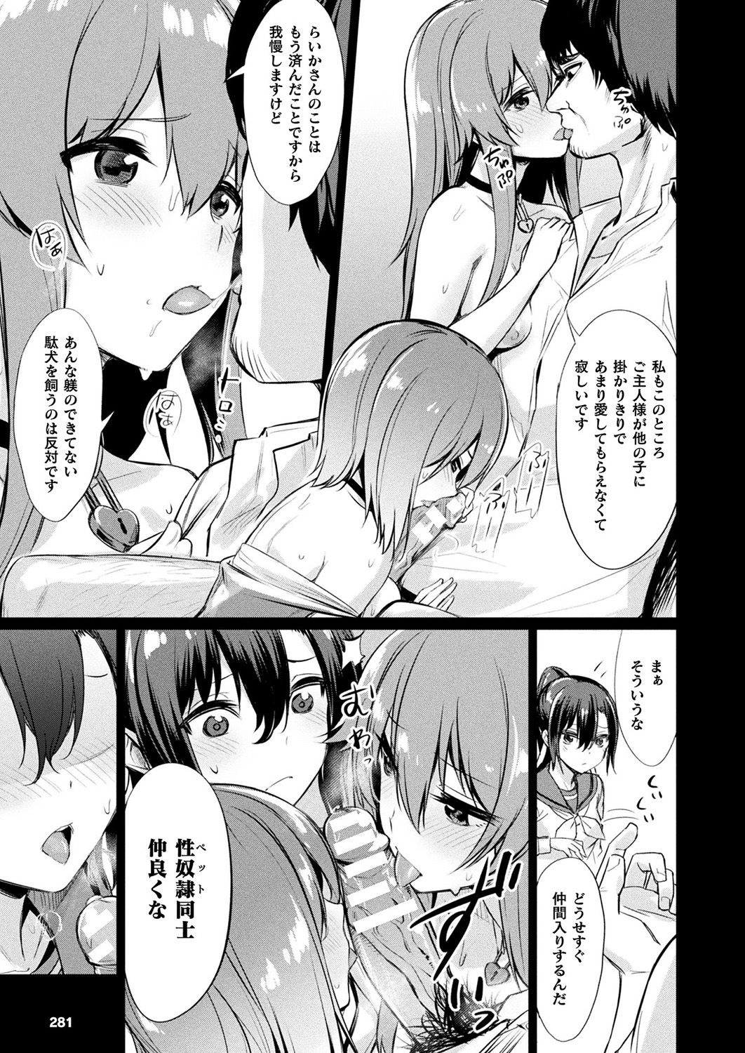 COMIC Unreal 2019-1 Vol. 83 - Page 273