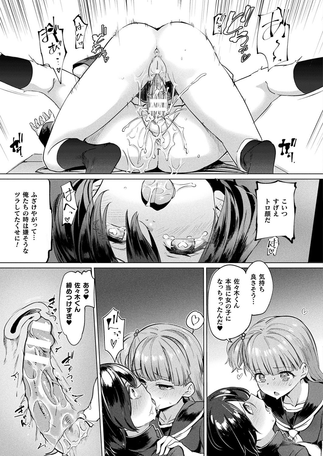 COMIC Unreal 2019-1 Vol. 83 - Page 283