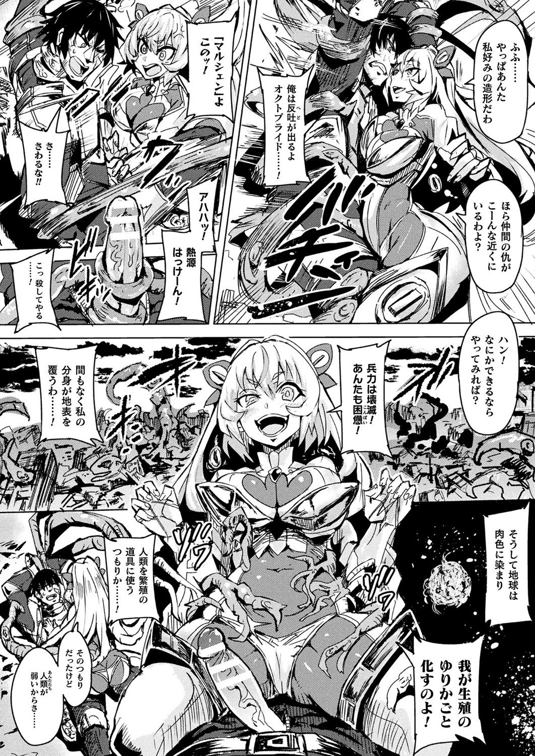 COMIC Unreal 2019-1 Vol. 83 - Page 300