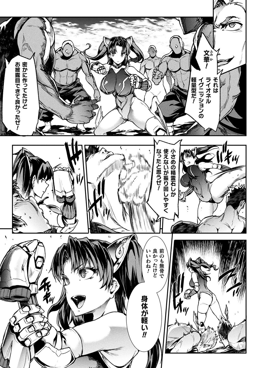 COMIC Unreal 2019-1 Vol. 83 - Page 41