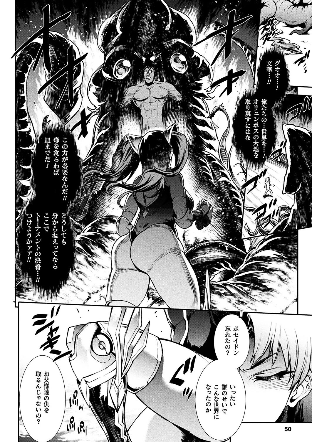 COMIC Unreal 2019-1 Vol. 83 - Page 42