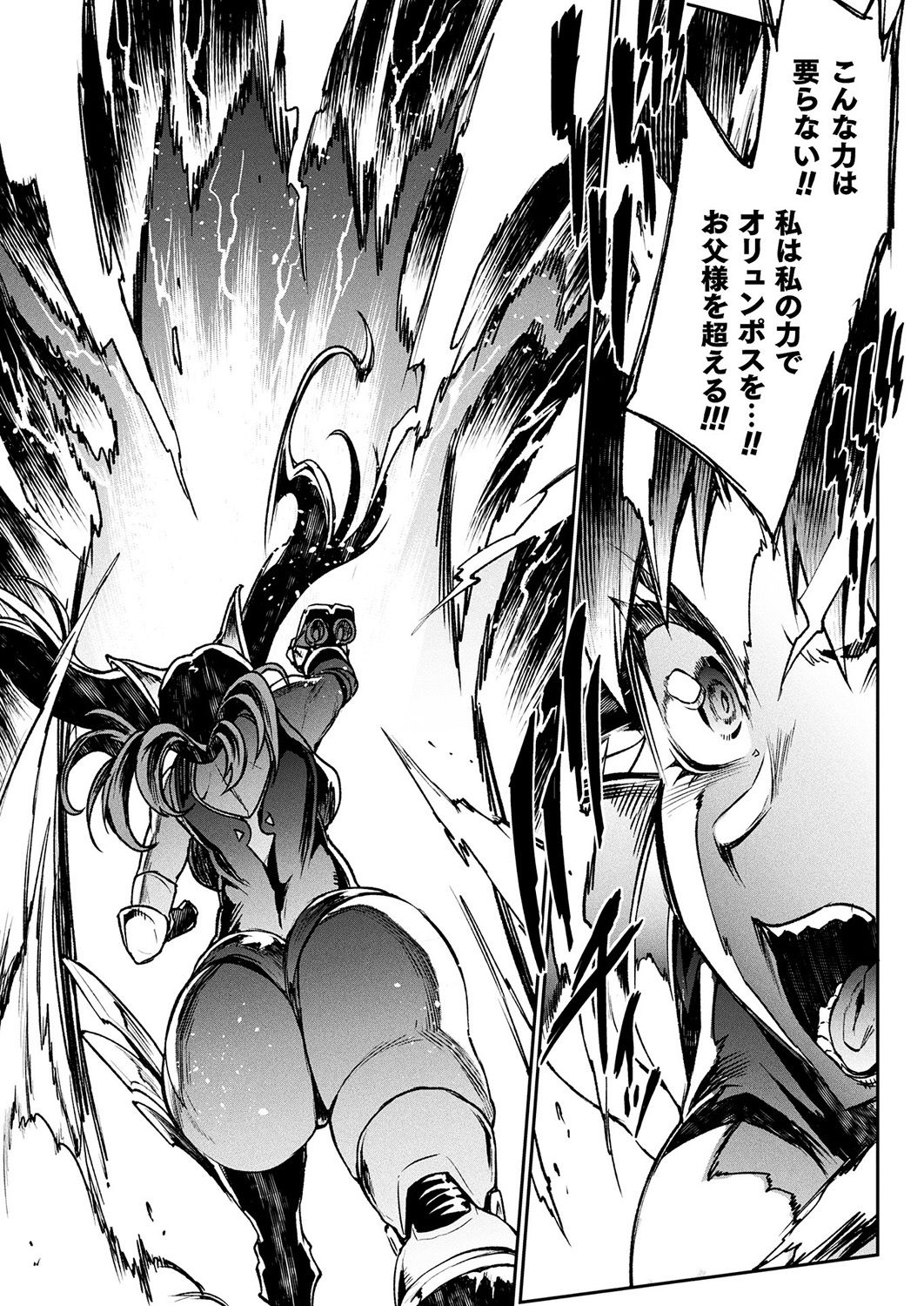 COMIC Unreal 2019-1 Vol. 83 - Page 57