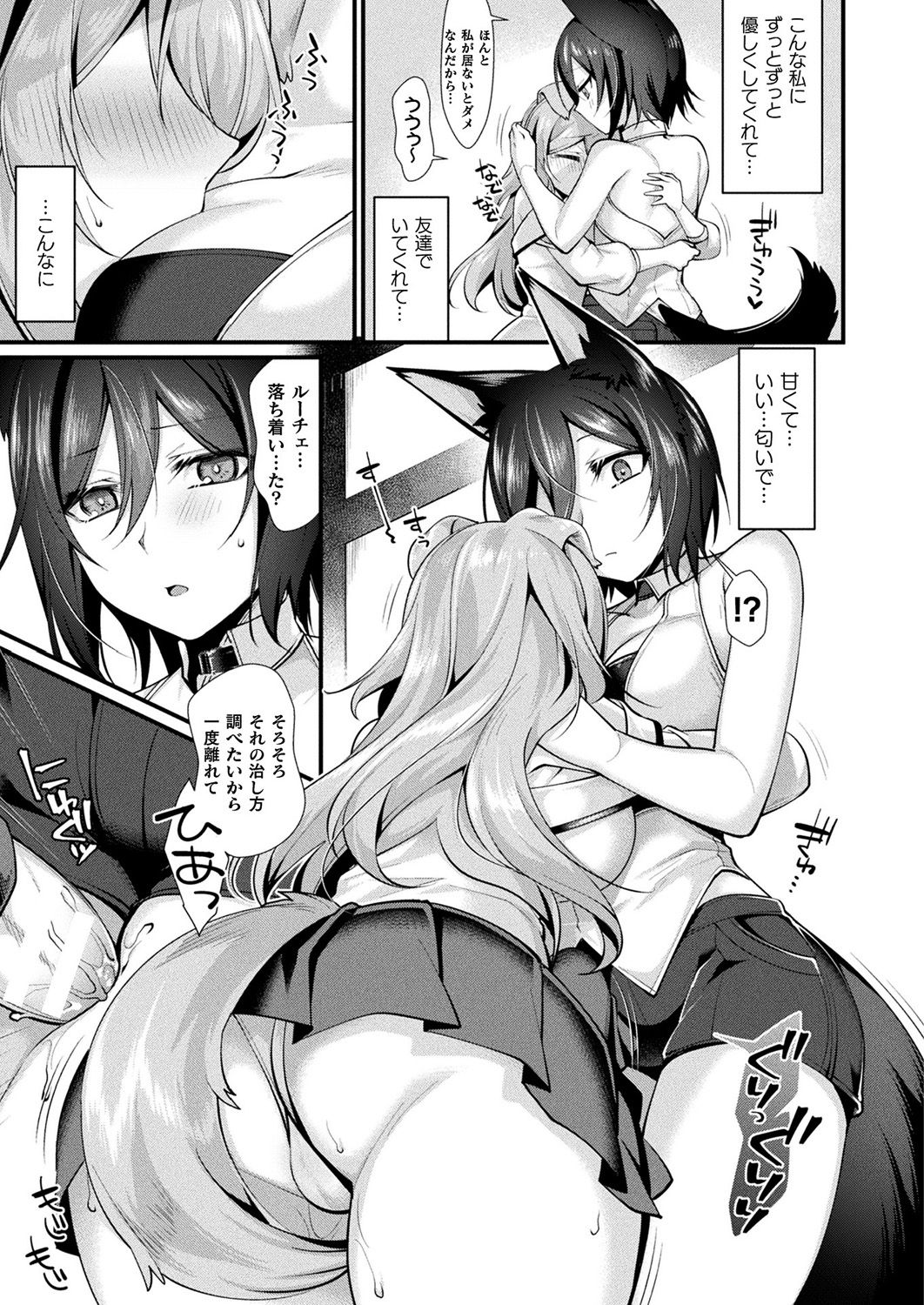 COMIC Unreal 2019-1 Vol. 83 page 67 - glasses kemonomimi hentai manga - read online free