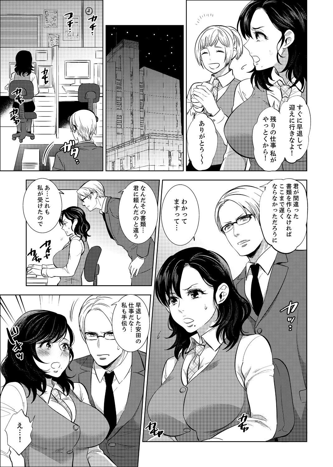 社員旅行で泥酔エッチ!～温泉のナカで熱いの入ってるぅ… 1-4 page 59 - sole female sole male hentai manga - read online free
