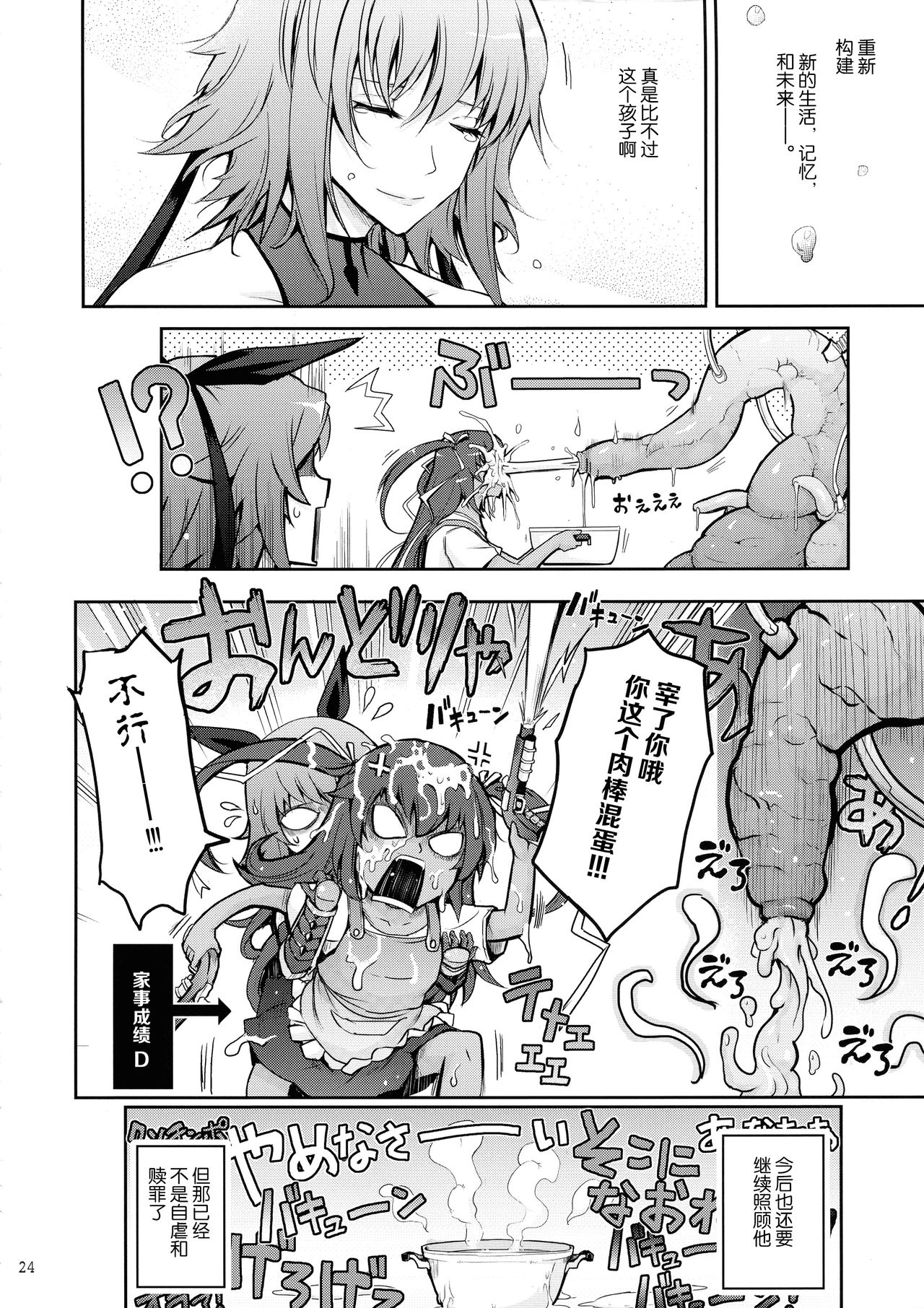 TENTACLES Taimanin Mizuki Shiranui no Seirei page 24 featuring shiranui mizuki taimanin yukikaze parody - gloves mosaic censorship hentai manga - read online free