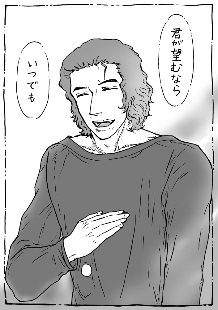 ReyBen - Page 16
