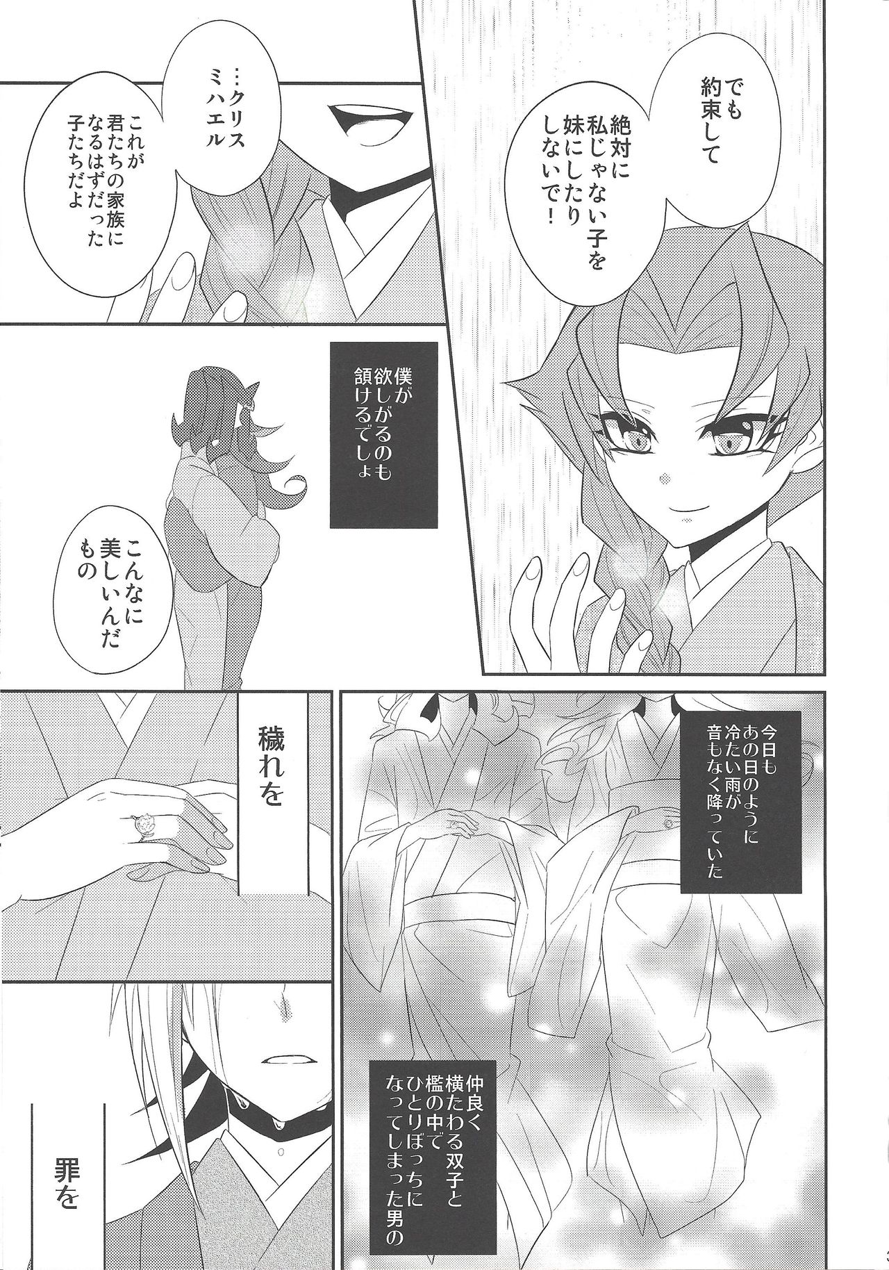 Haru same - Page 38