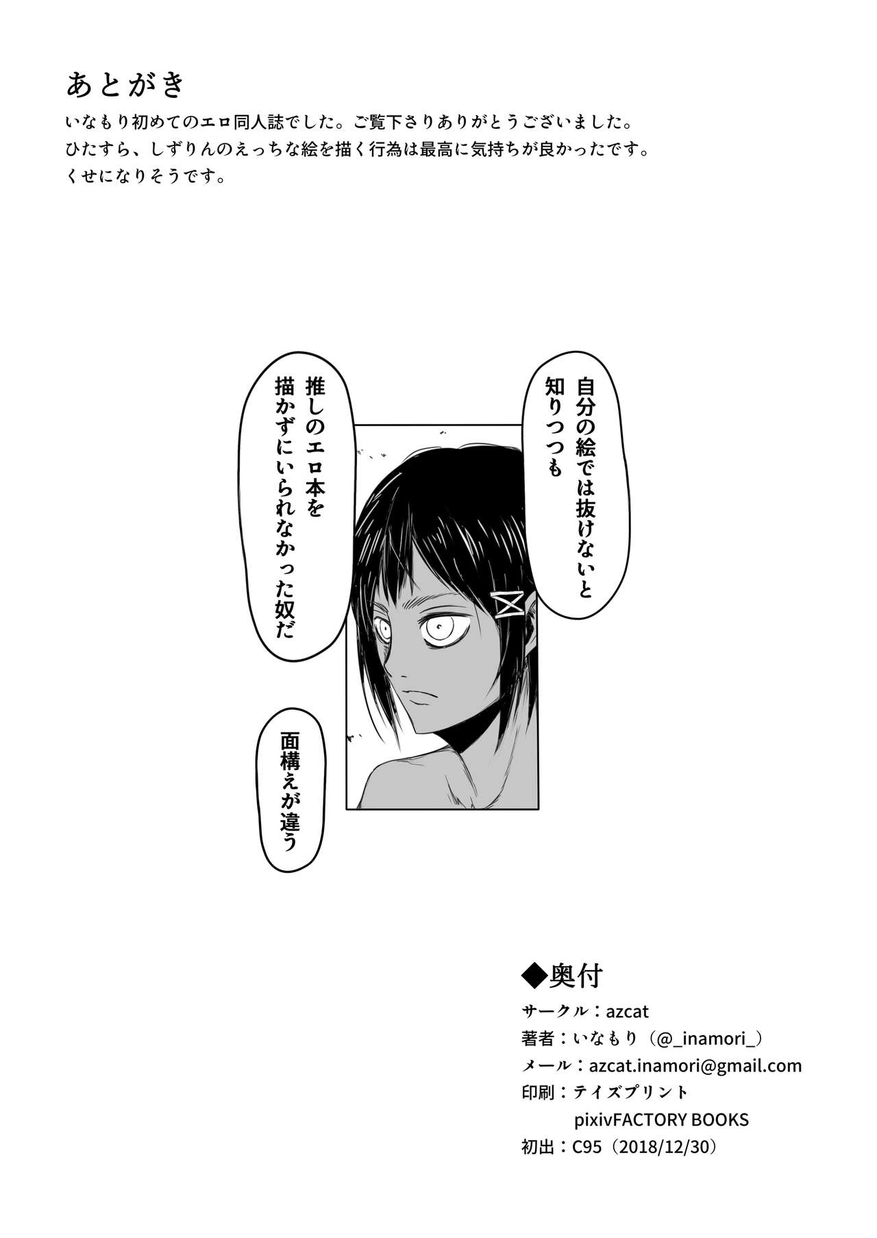 23-ji no XX - Page 22