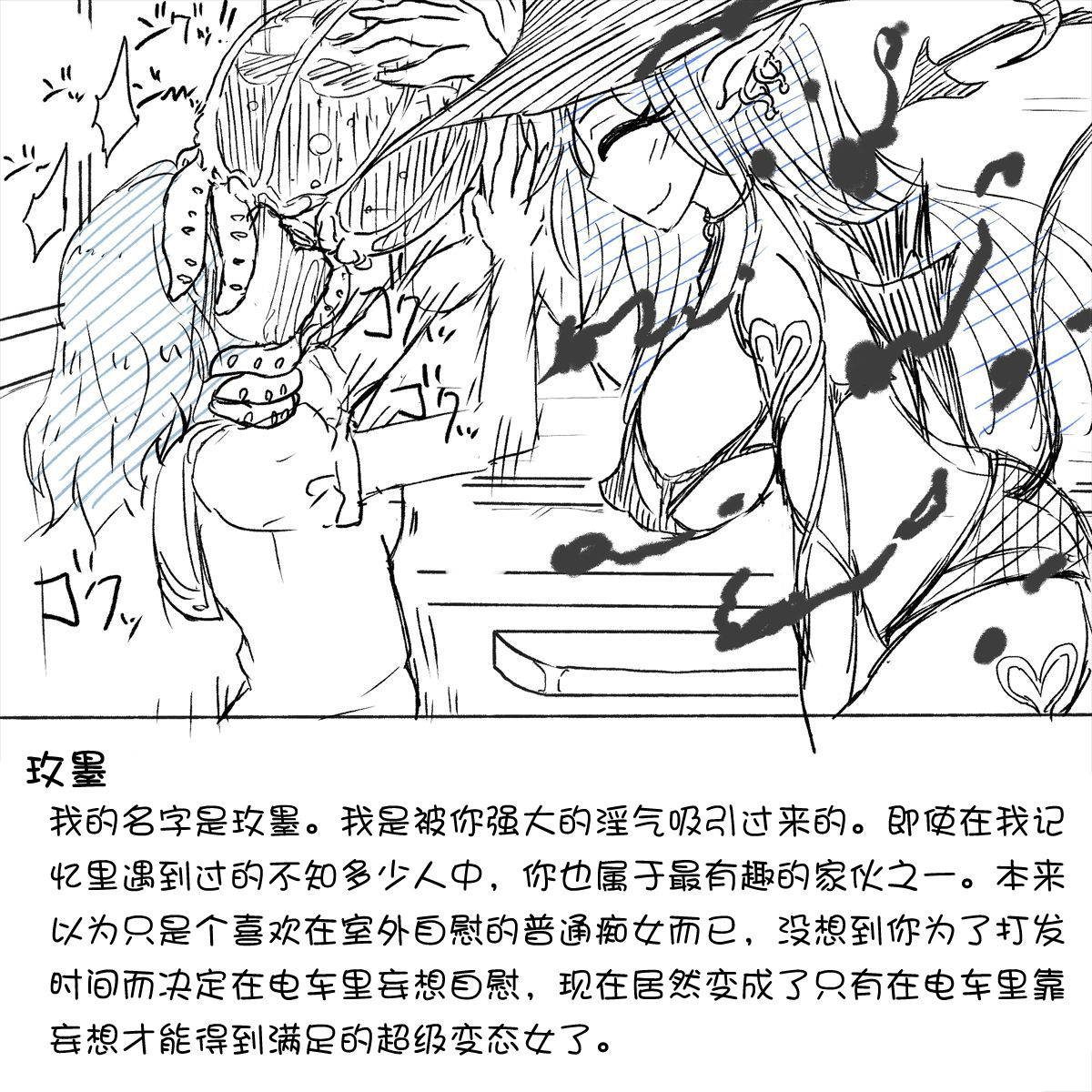 My Train Commute To School Was Boring, So I 坐车上学太无聊了所以我开始妄想自慰 - Page 11