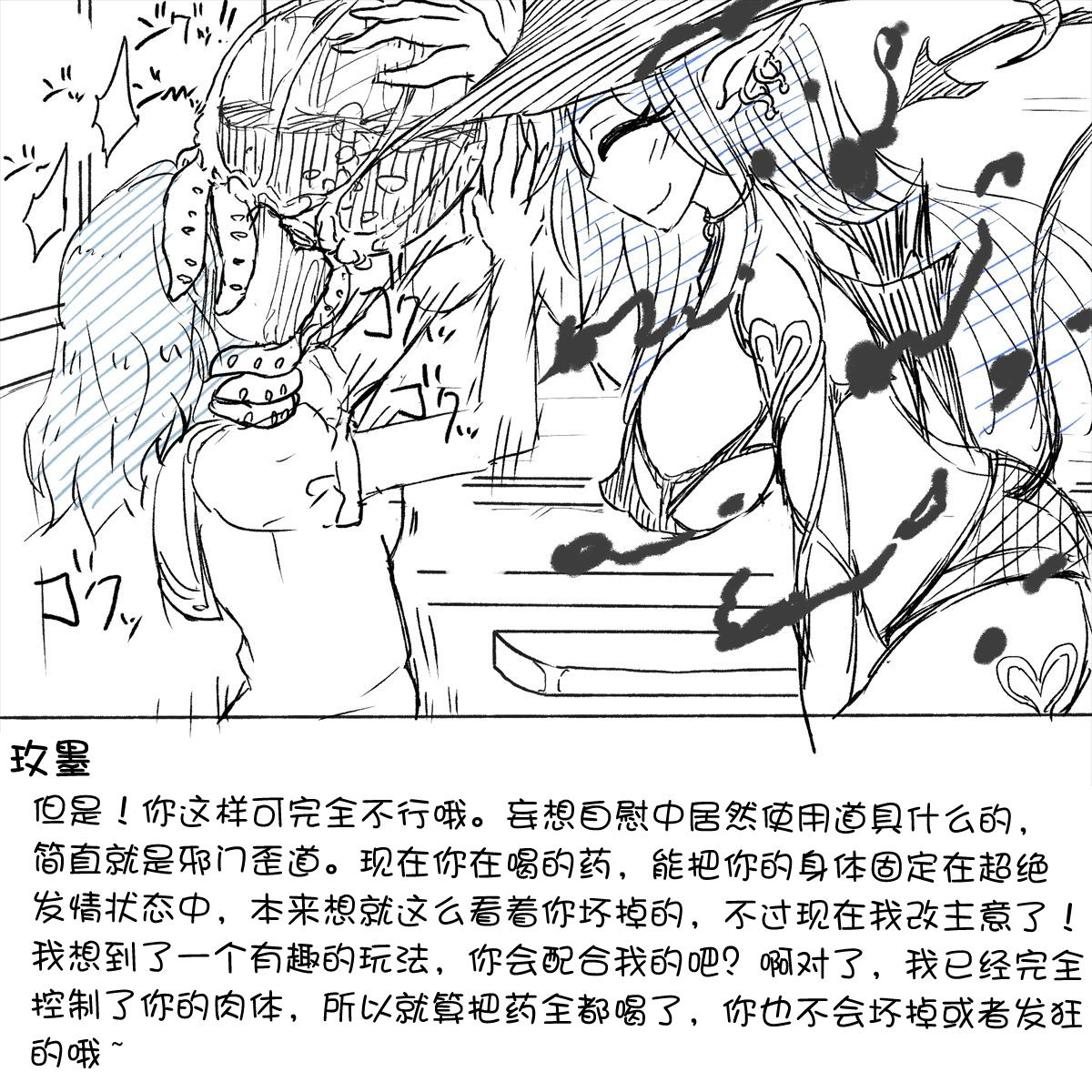 My Train Commute To School Was Boring, So I 坐车上学太无聊了所以我开始妄想自慰 - Page 12