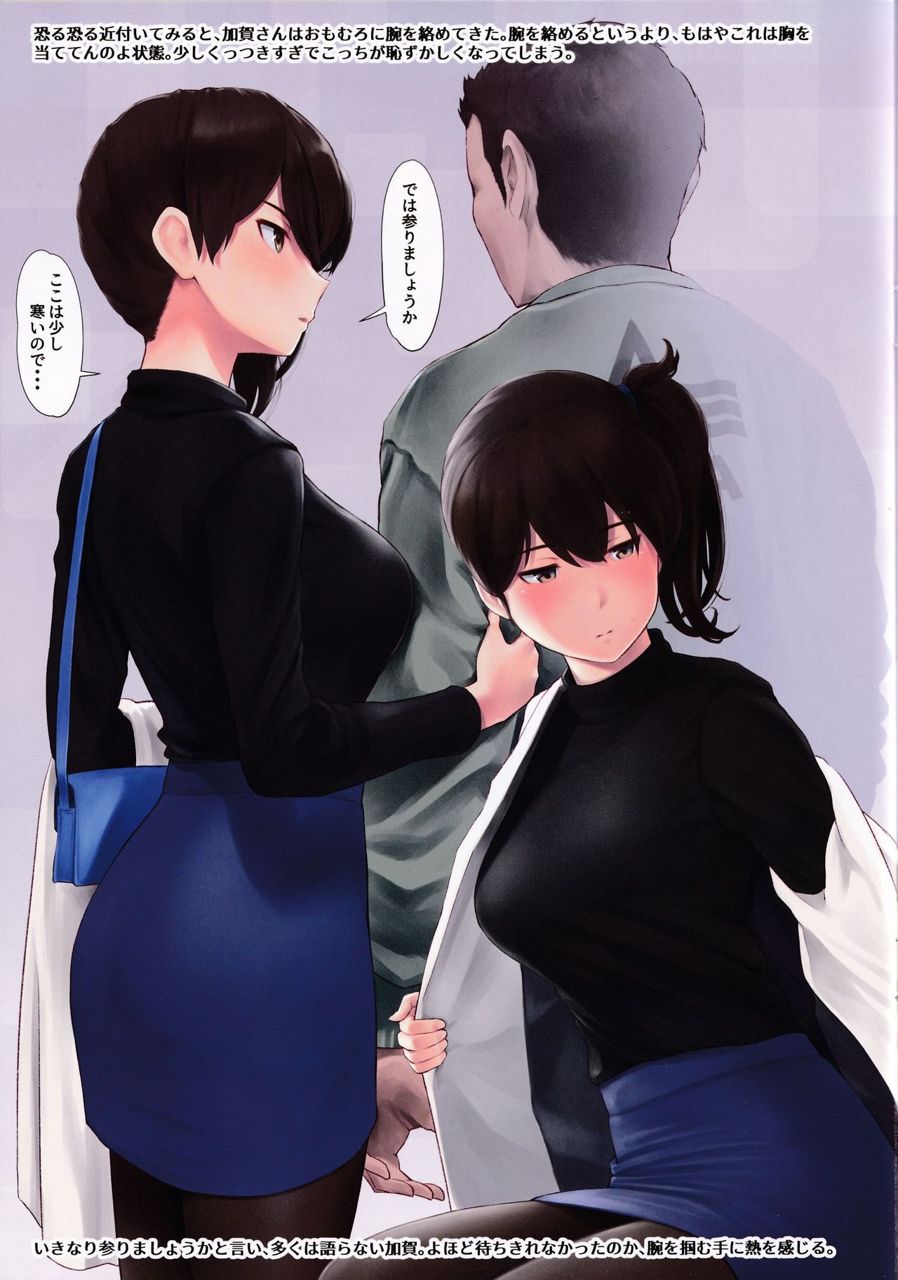WASANBON Vol. 15 - Page 12