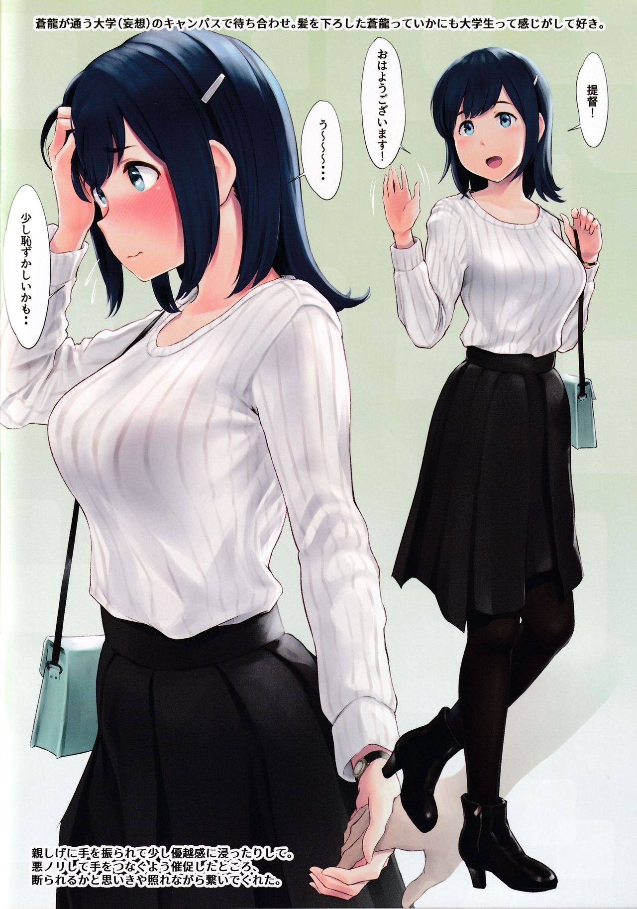 WASANBON Vol. 15 - Page 19